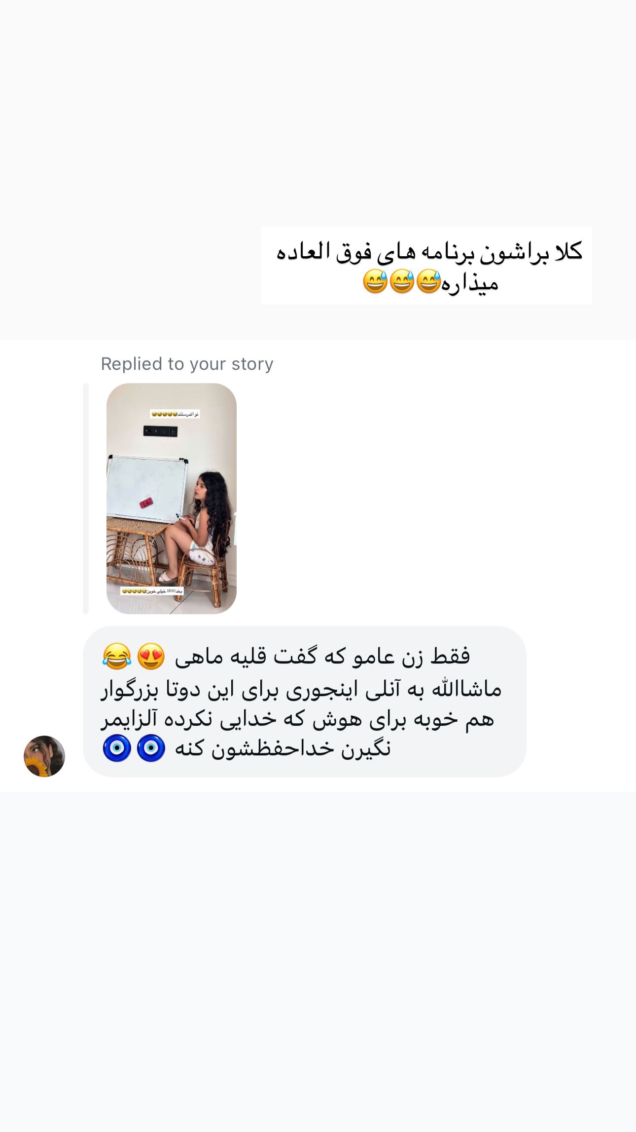  جدید ترین استوری اینستاگرام ندا (مامان فرفری)