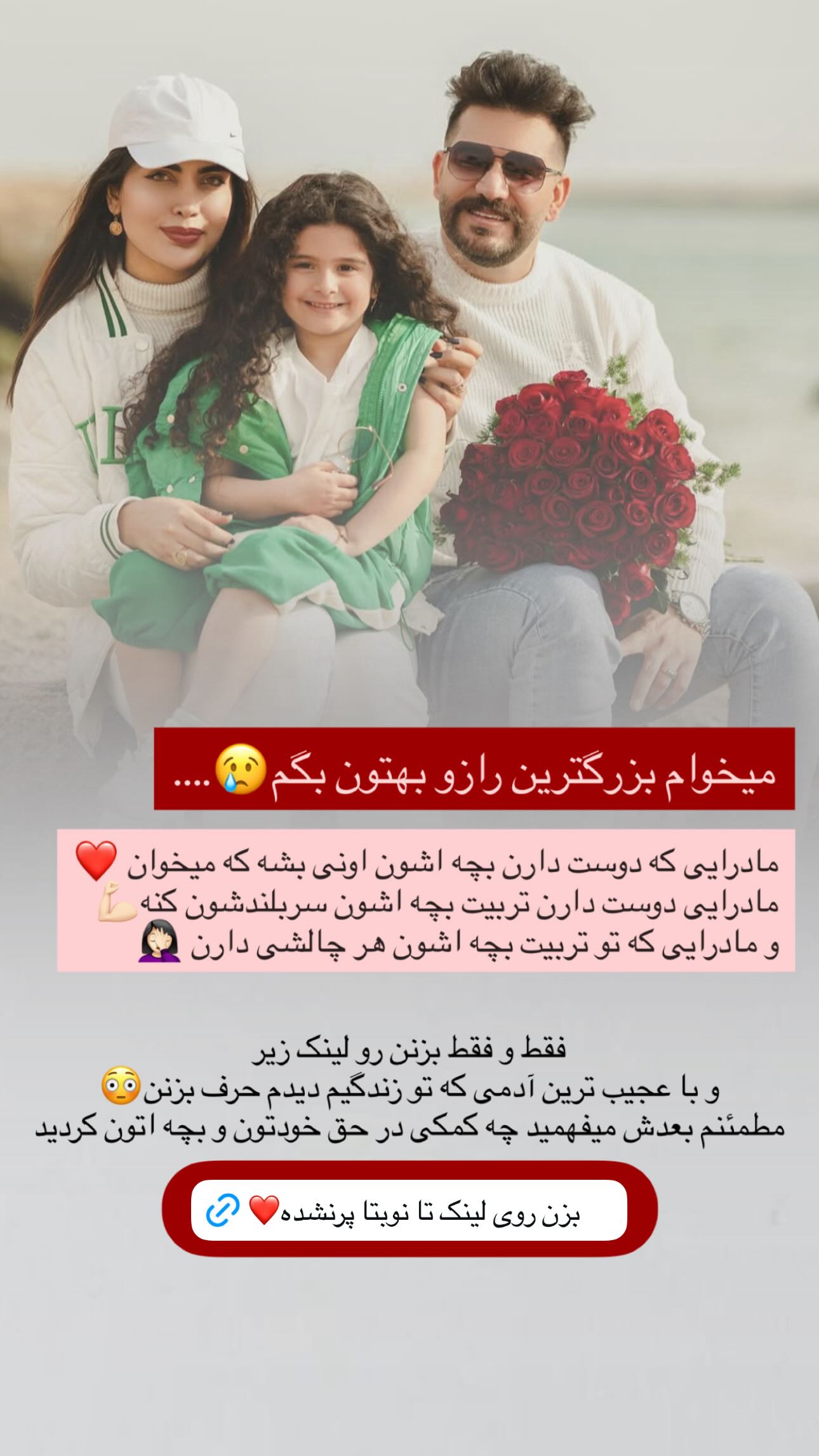  جدید ترین استوری اینستاگرام ندا (مامان فرفری)