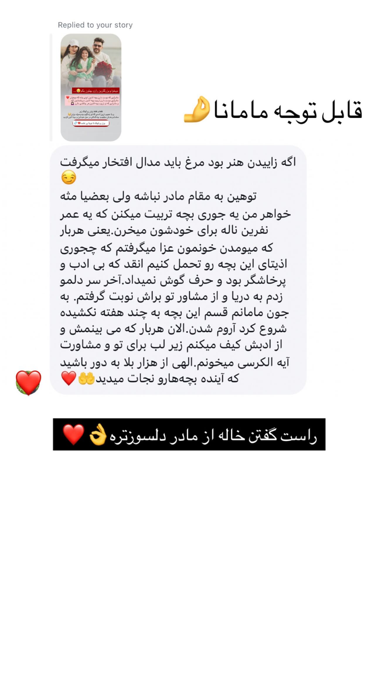  جدید ترین استوری اینستاگرام ندا (مامان فرفری)