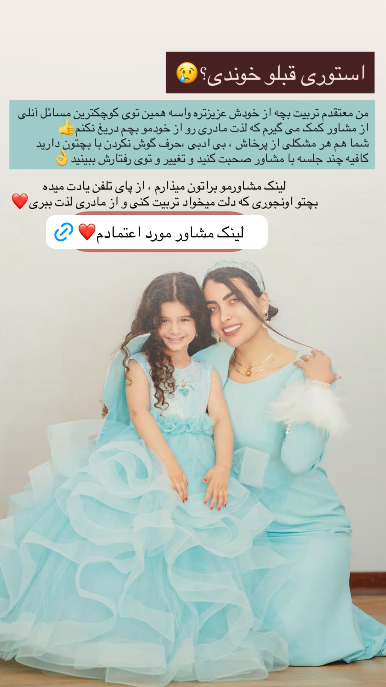  جدید ترین استوری اینستاگرام ندا (مامان فرفری)