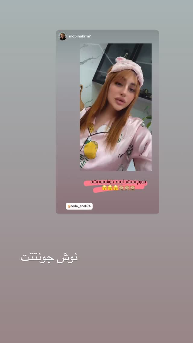  جدید ترین استوری اینستاگرام ندا (مامان فرفری)