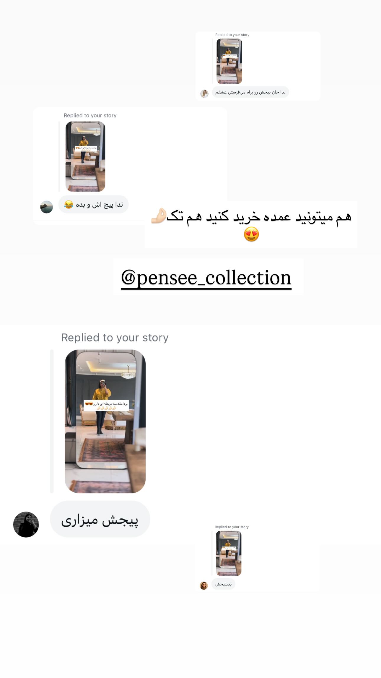  جدید ترین استوری اینستاگرام ندا (مامان فرفری)