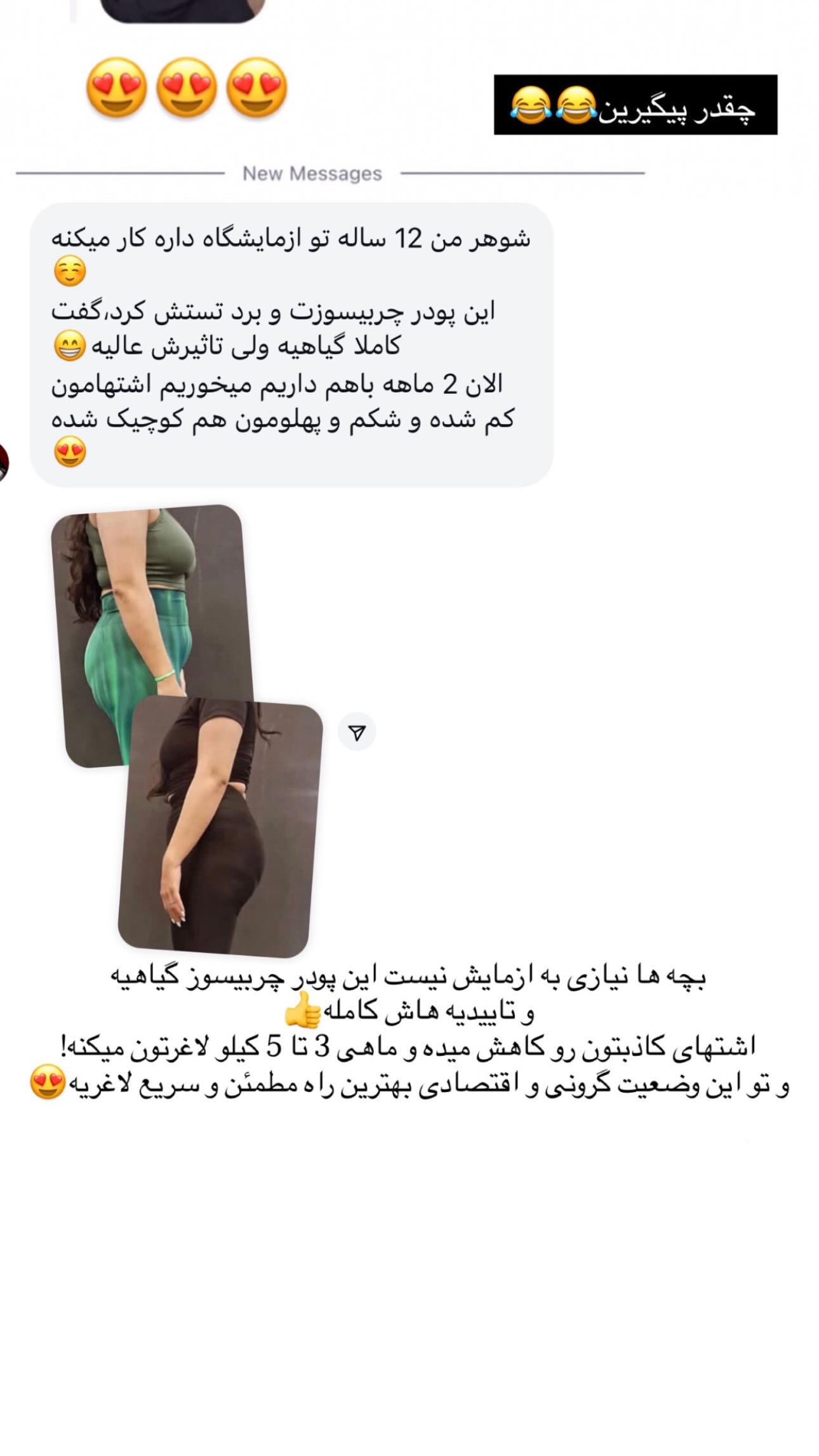  جدید ترین استوری اینستاگرام ندا (مامان فرفری)