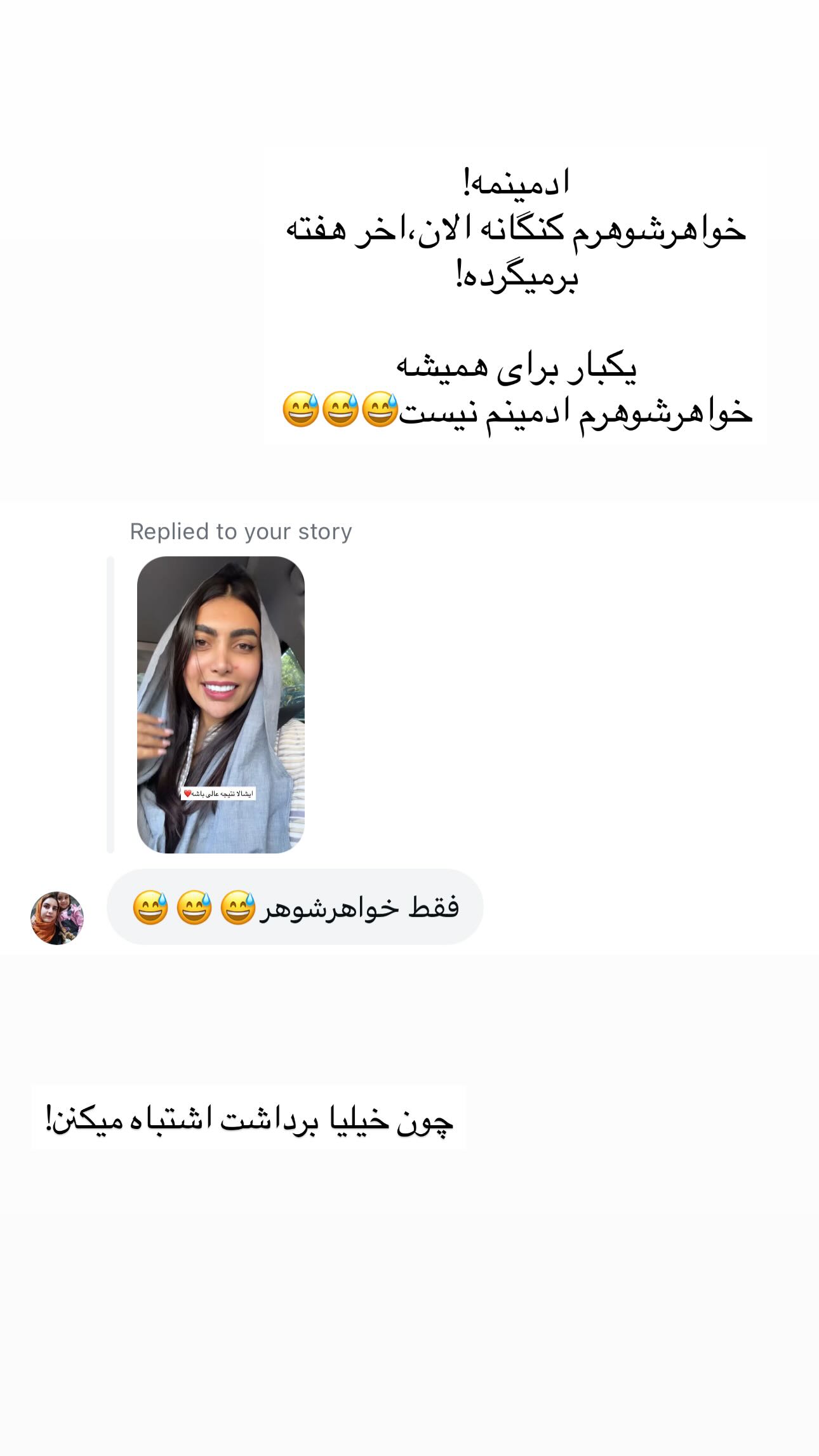  جدید ترین استوری اینستاگرام ندا (مامان فرفری)