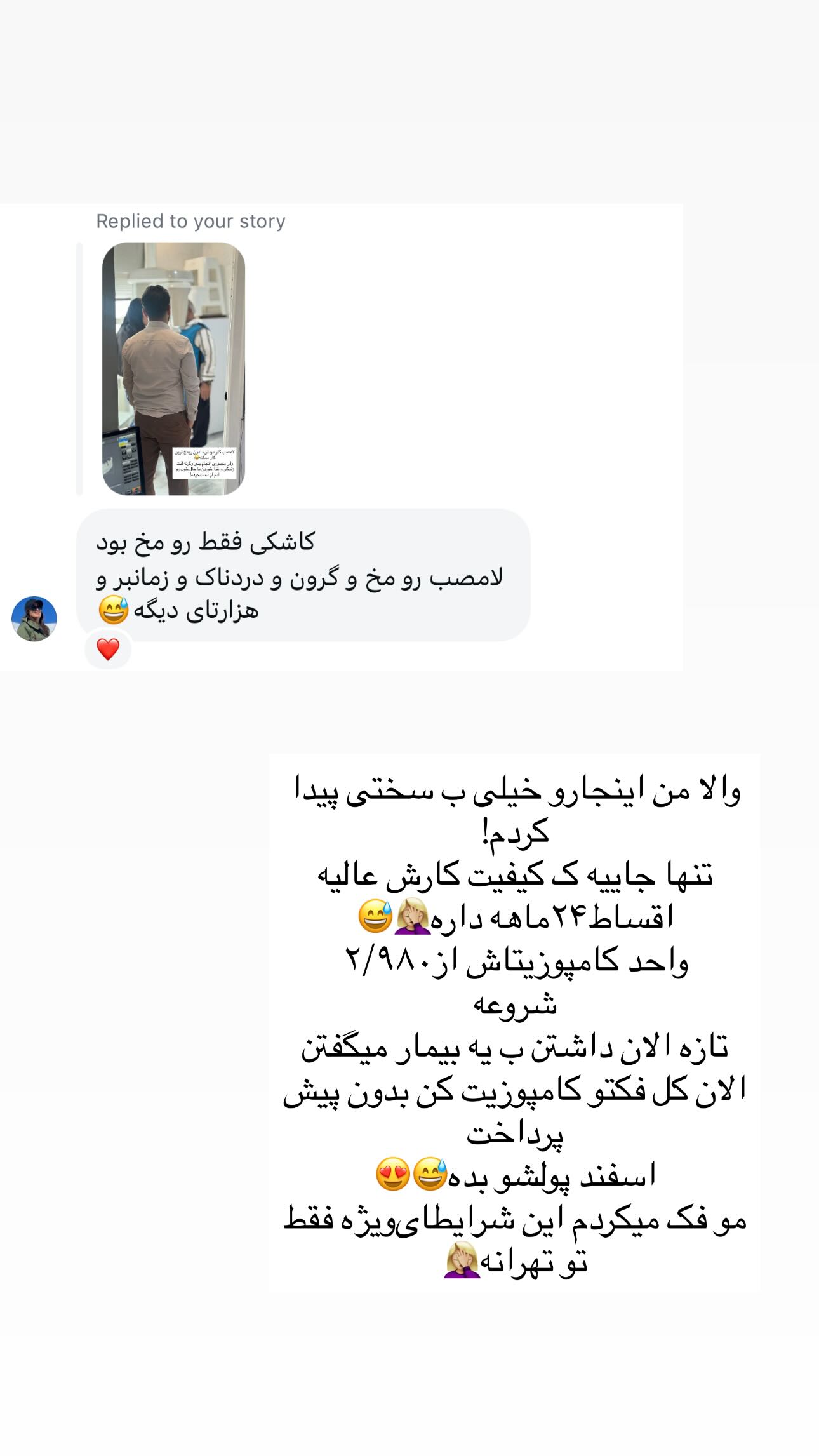  جدید ترین استوری اینستاگرام ندا (مامان فرفری)