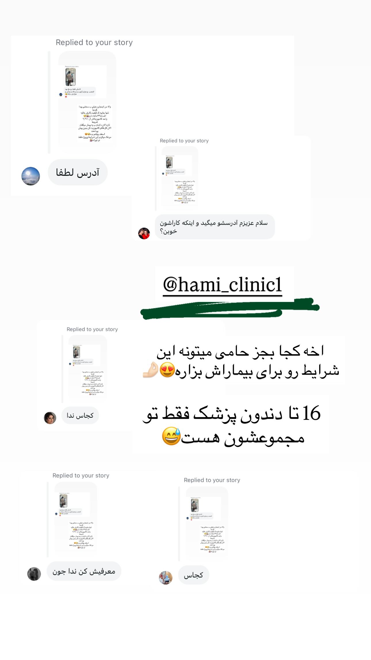  جدید ترین استوری اینستاگرام ندا (مامان فرفری)