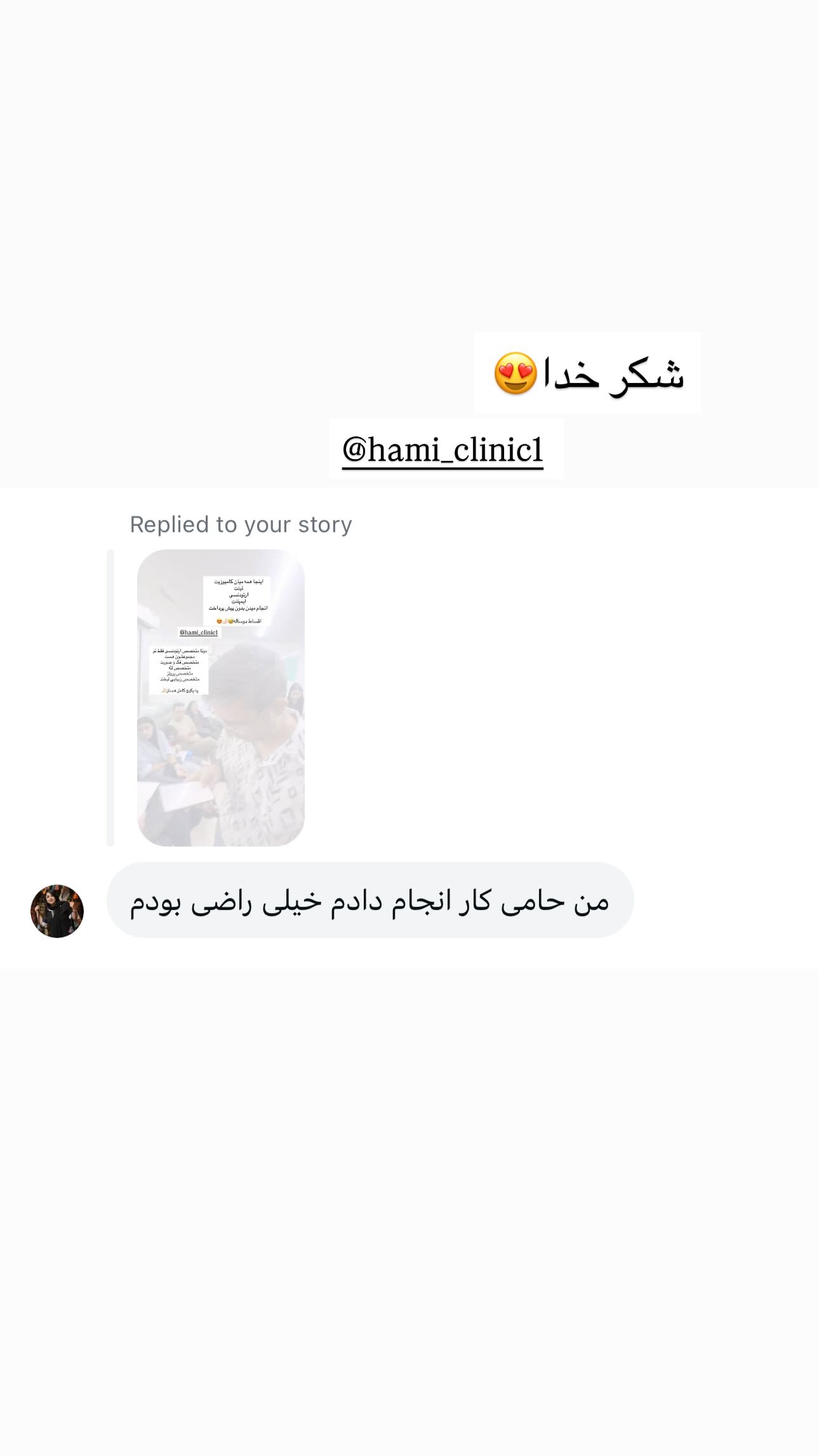  جدید ترین استوری اینستاگرام ندا (مامان فرفری)