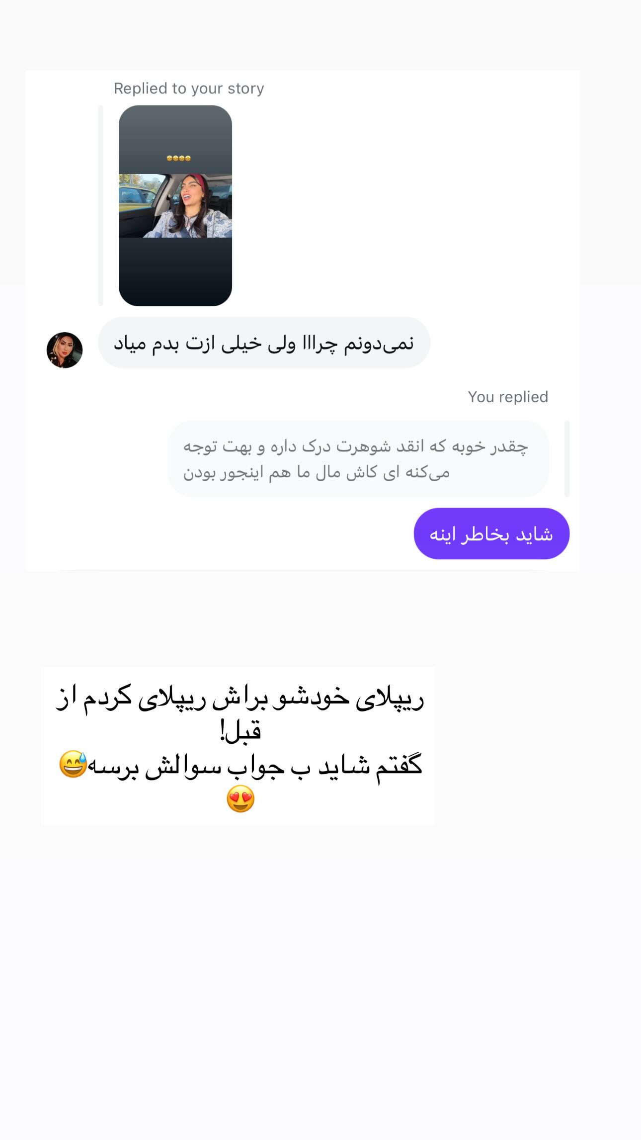  جدید ترین استوری اینستاگرام ندا (مامان فرفری)