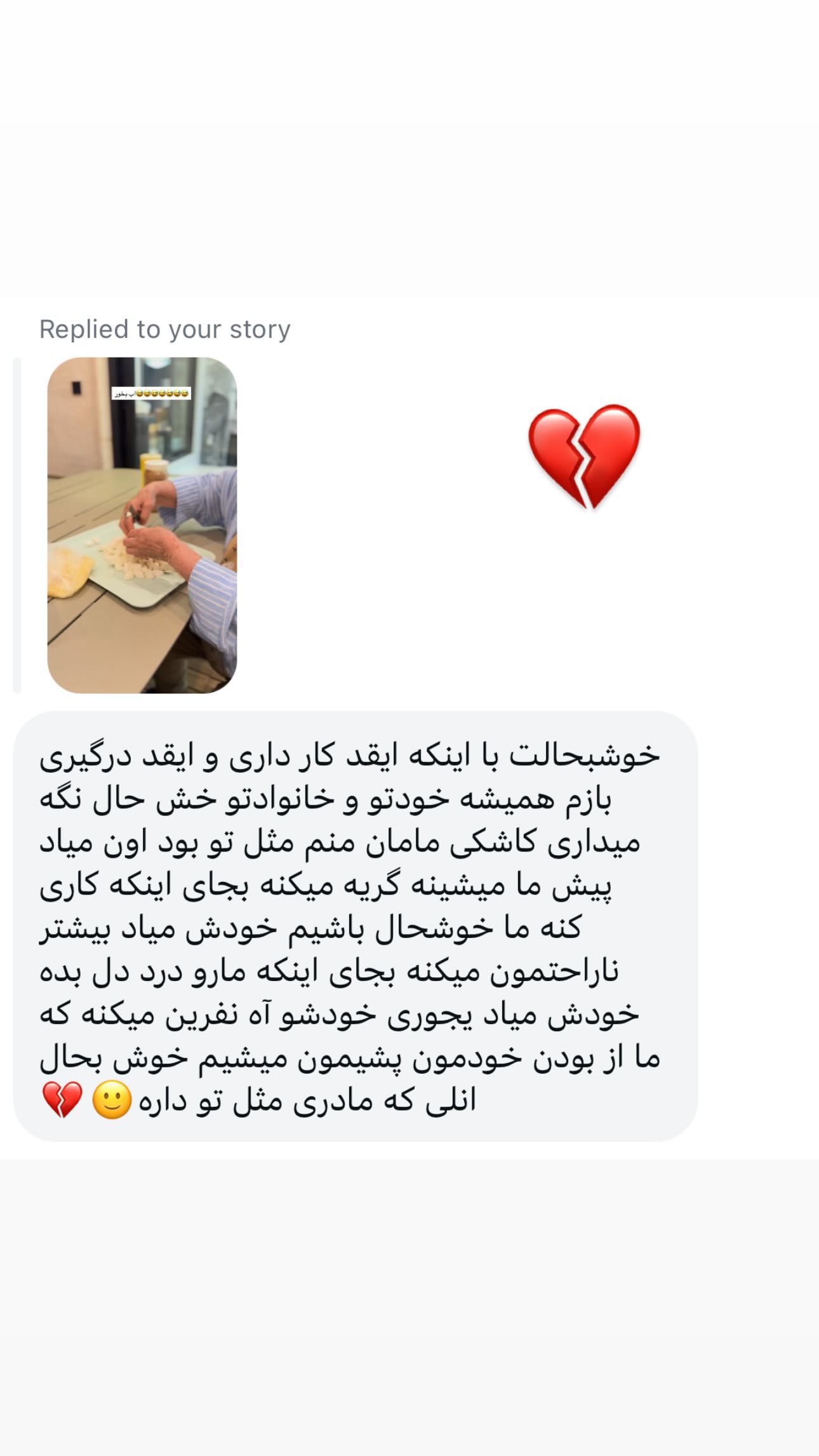  جدید ترین استوری اینستاگرام ندا (مامان فرفری)