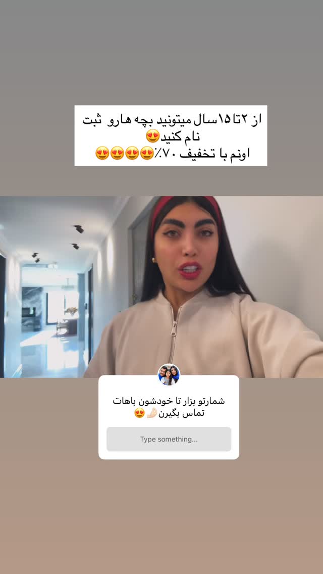  جدید ترین استوری اینستاگرام ندا (مامان فرفری)