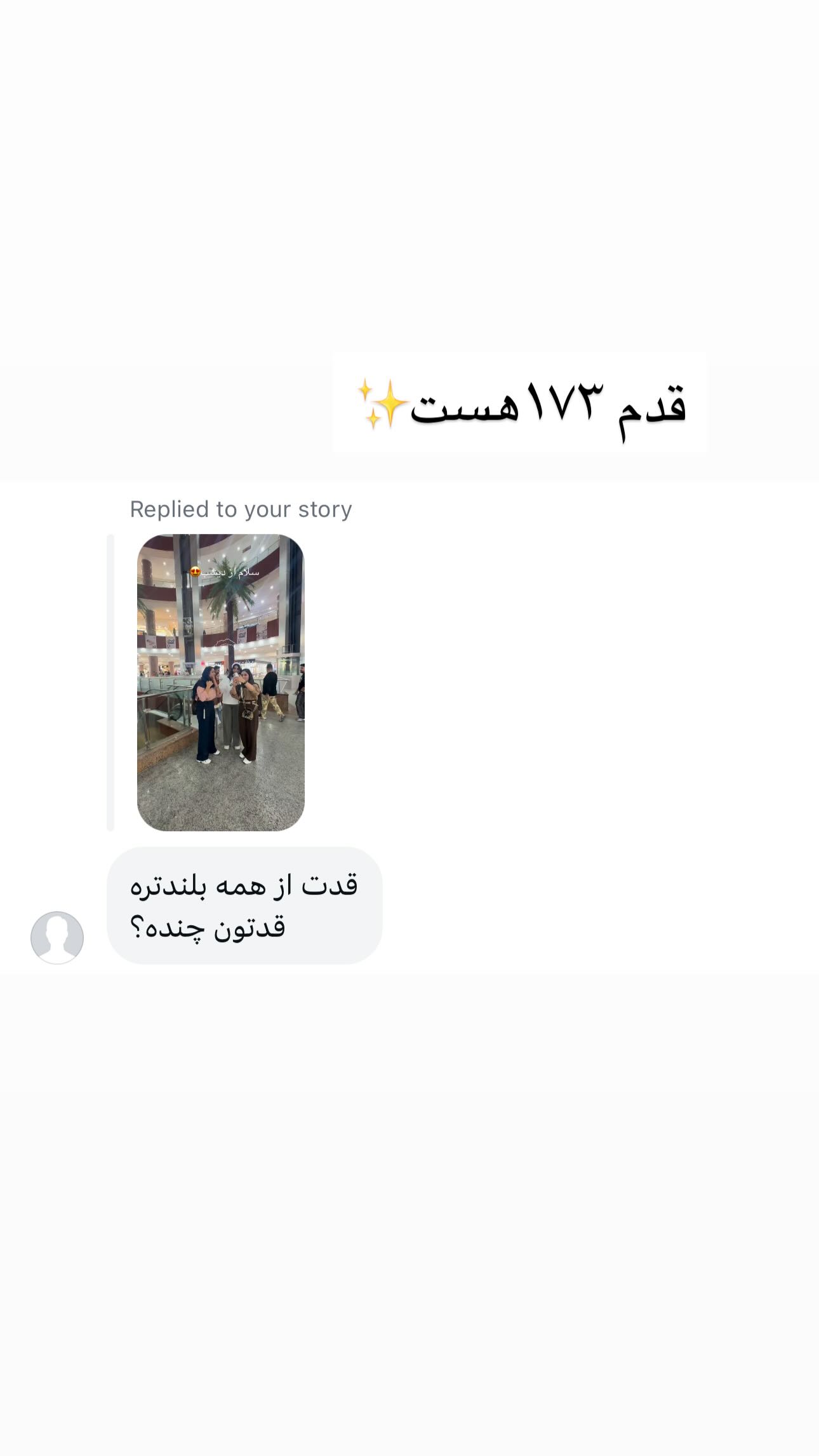  جدید ترین استوری اینستاگرام ندا (مامان فرفری)