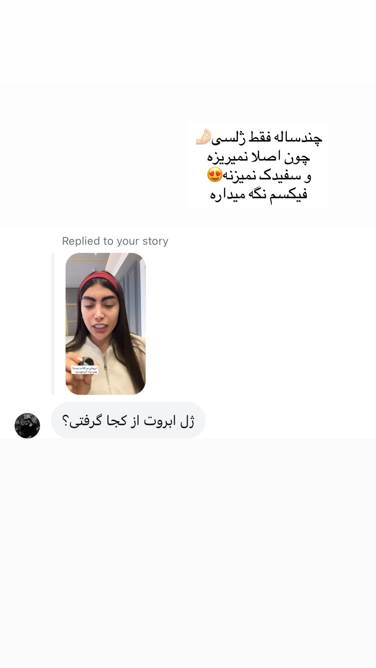  جدید ترین استوری اینستاگرام ندا (مامان فرفری)