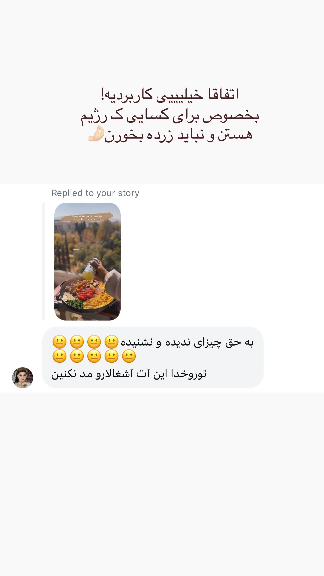  جدید ترین استوری اینستاگرام ندا (مامان فرفری)