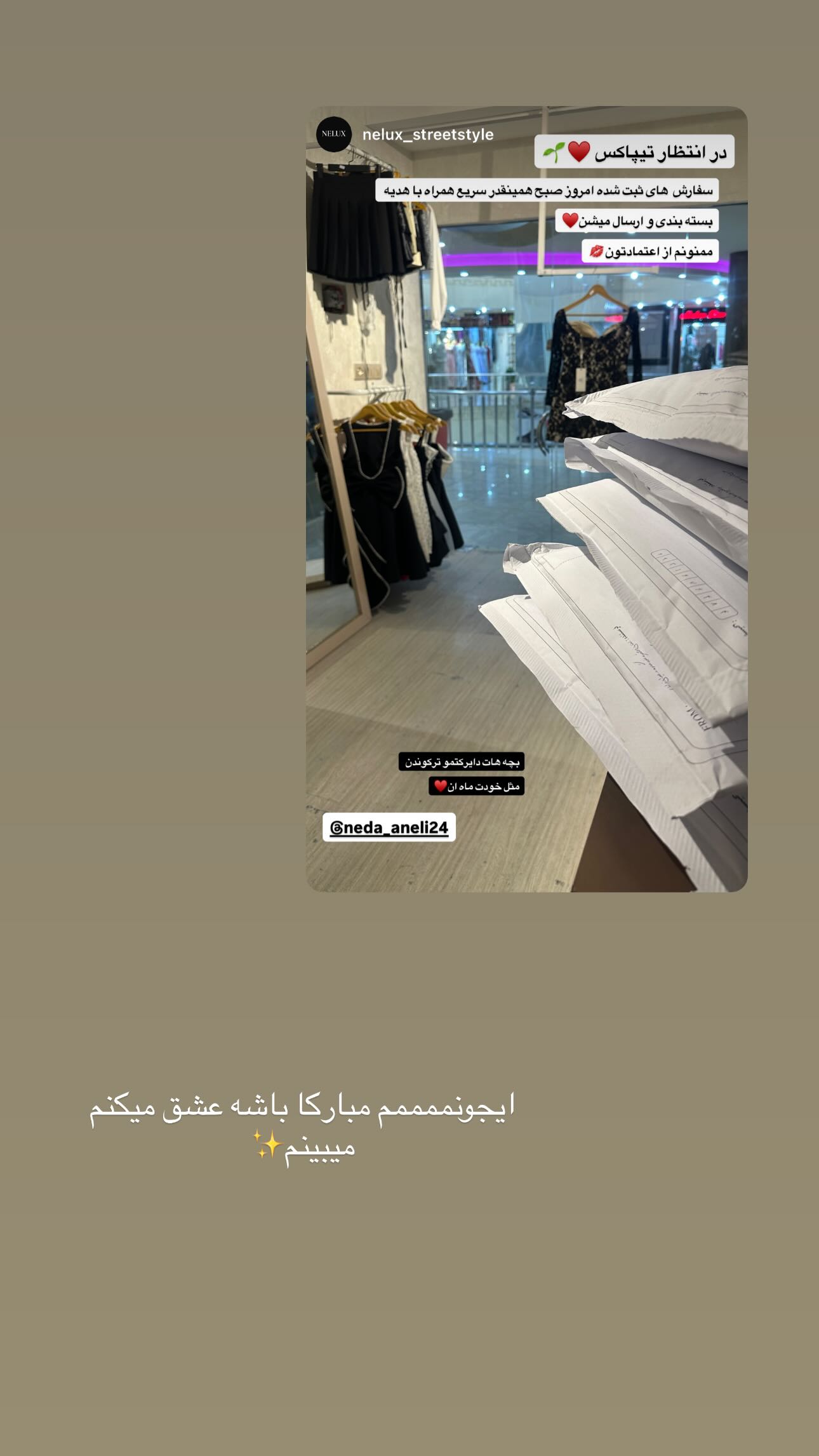  جدید ترین استوری اینستاگرام ندا (مامان فرفری)