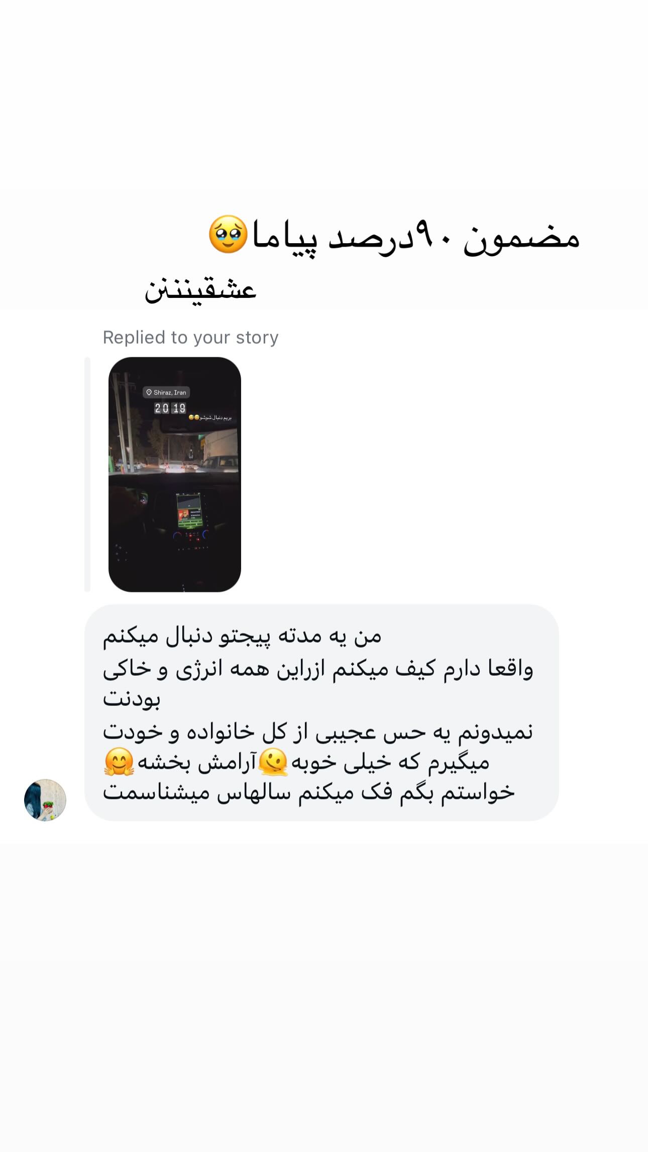  جدید ترین استوری اینستاگرام ندا (مامان فرفری)