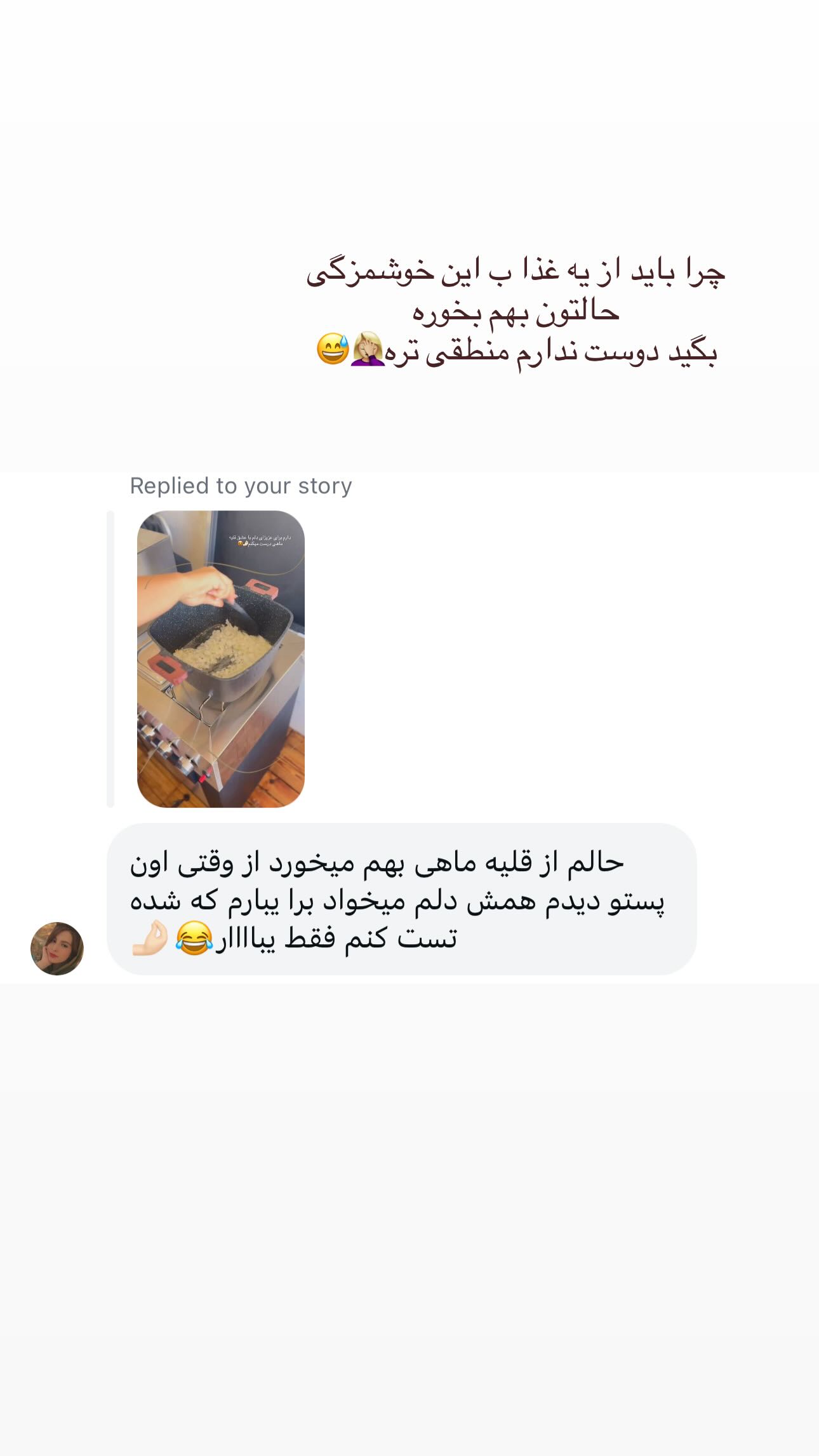  جدید ترین استوری اینستاگرام ندا (مامان فرفری)