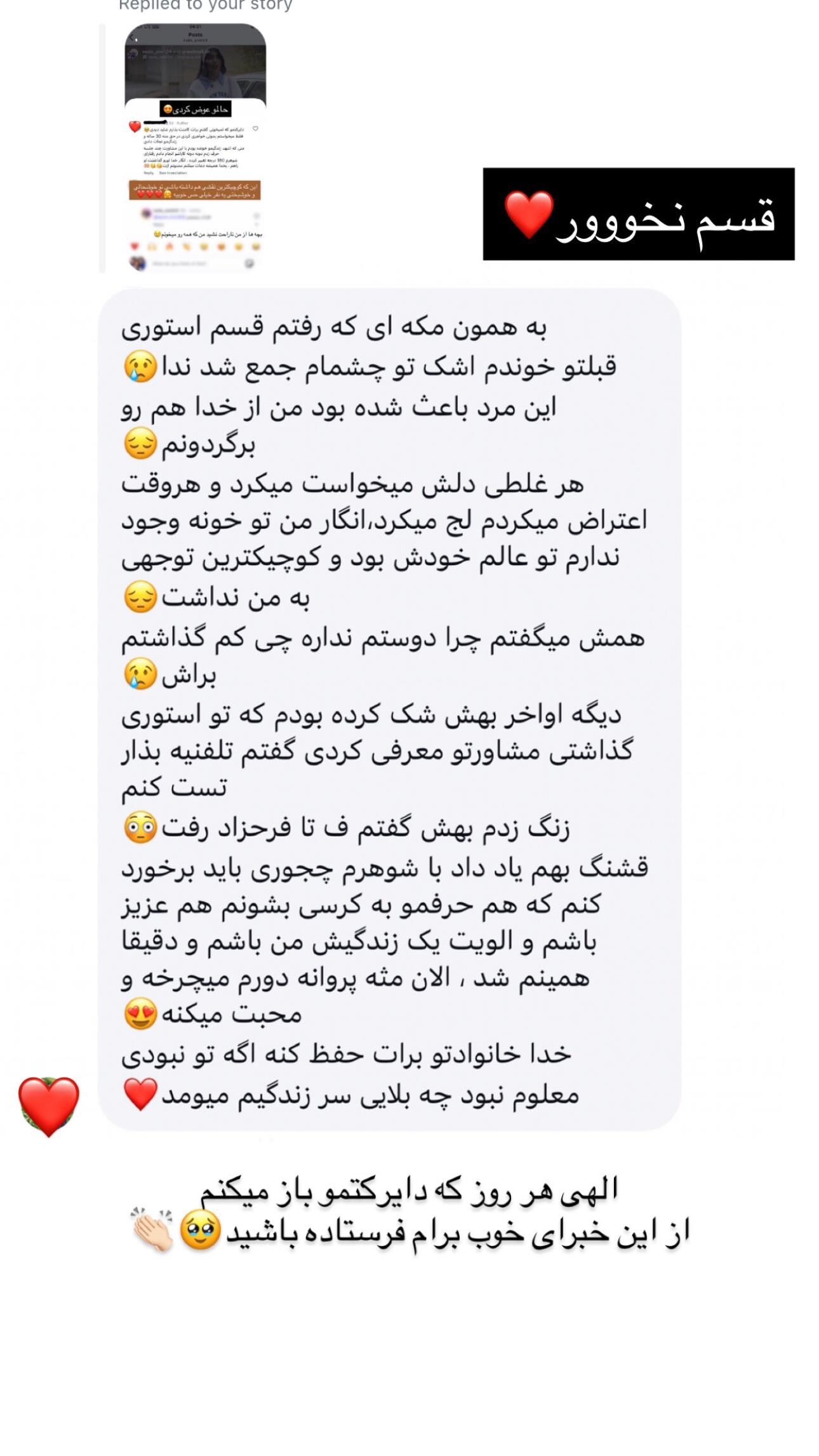  جدید ترین استوری اینستاگرام ندا (مامان فرفری)