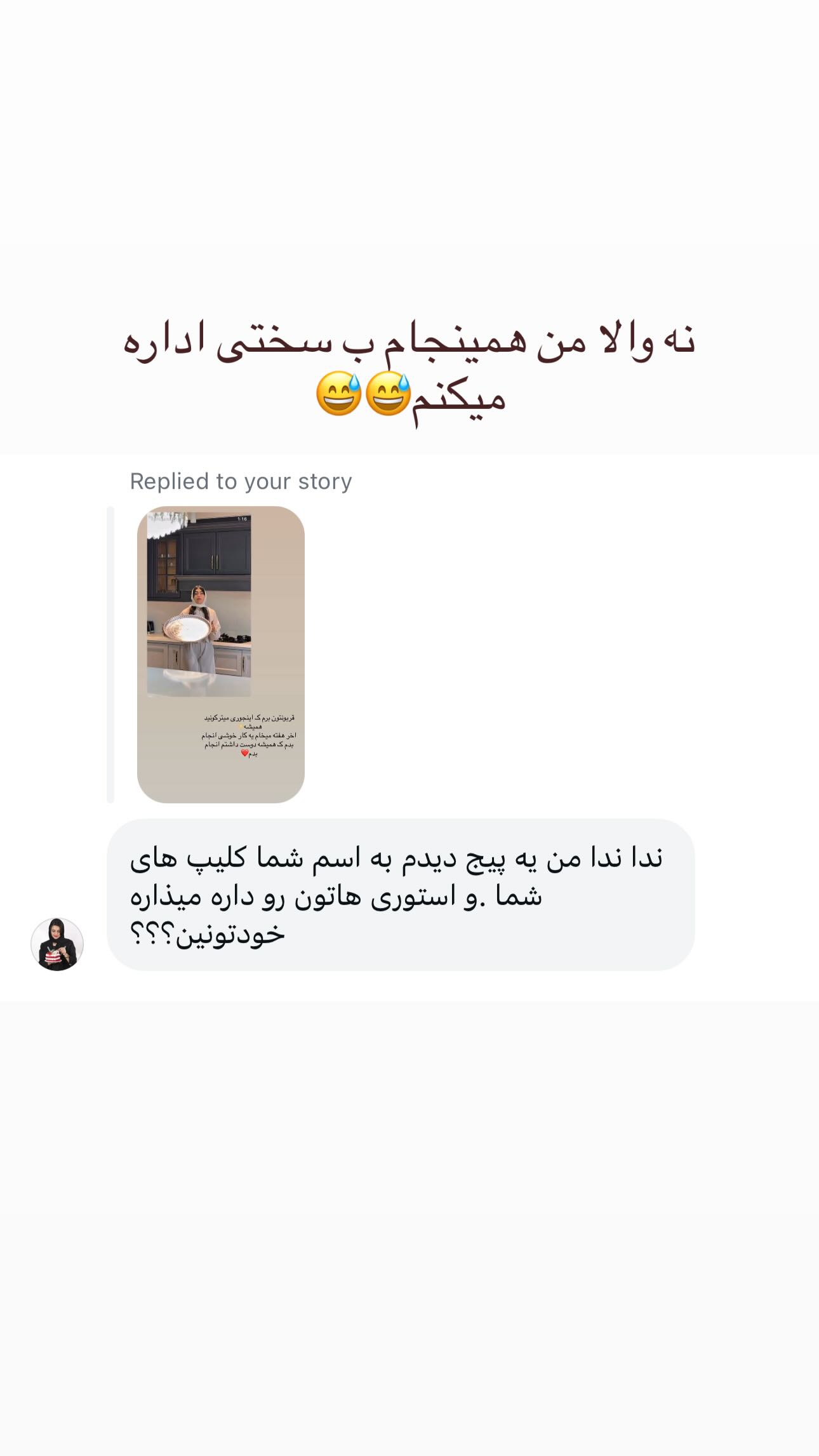  جدید ترین استوری اینستاگرام ندا (مامان فرفری)