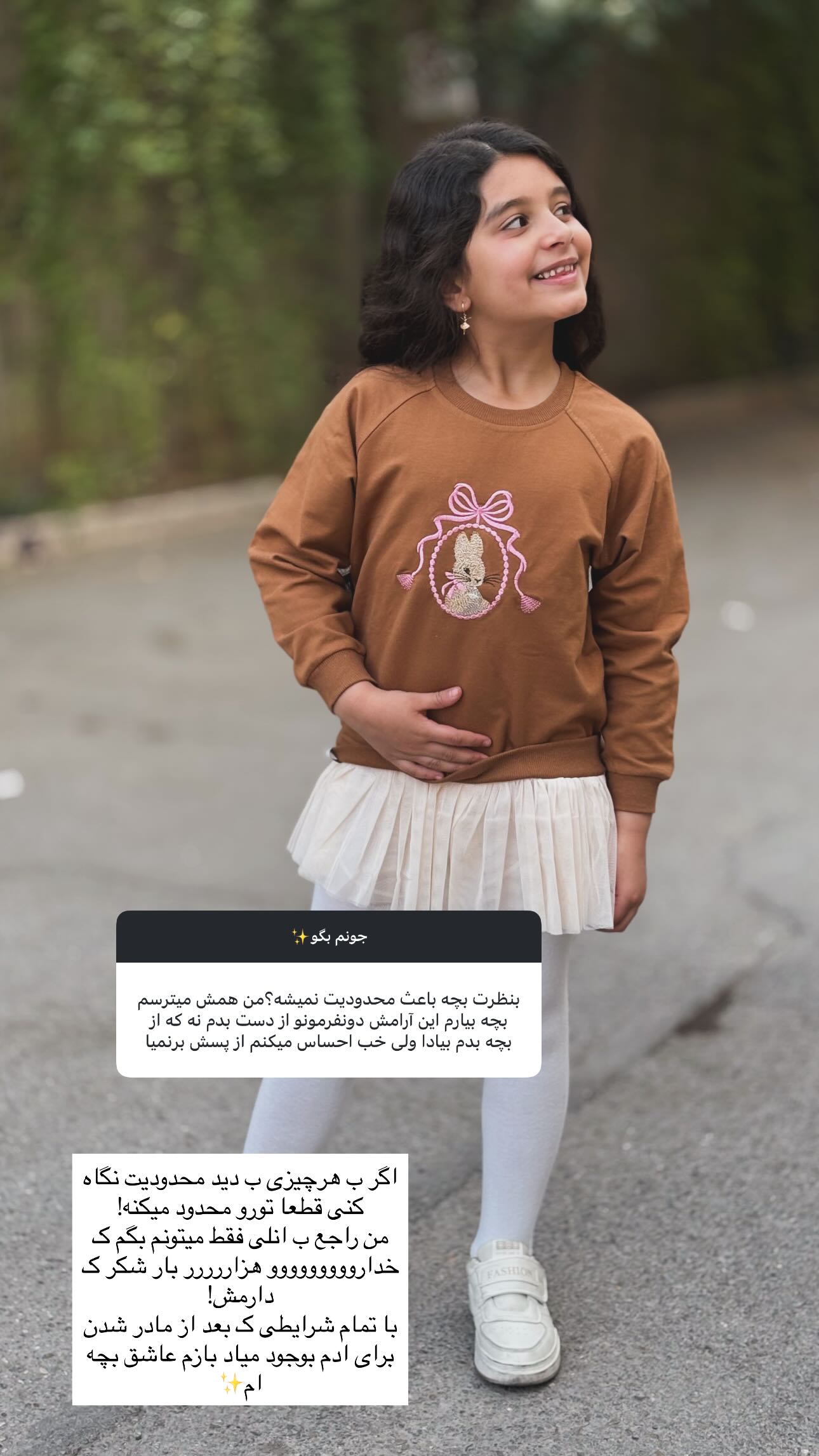  جدید ترین استوری اینستاگرام ندا (مامان فرفری)