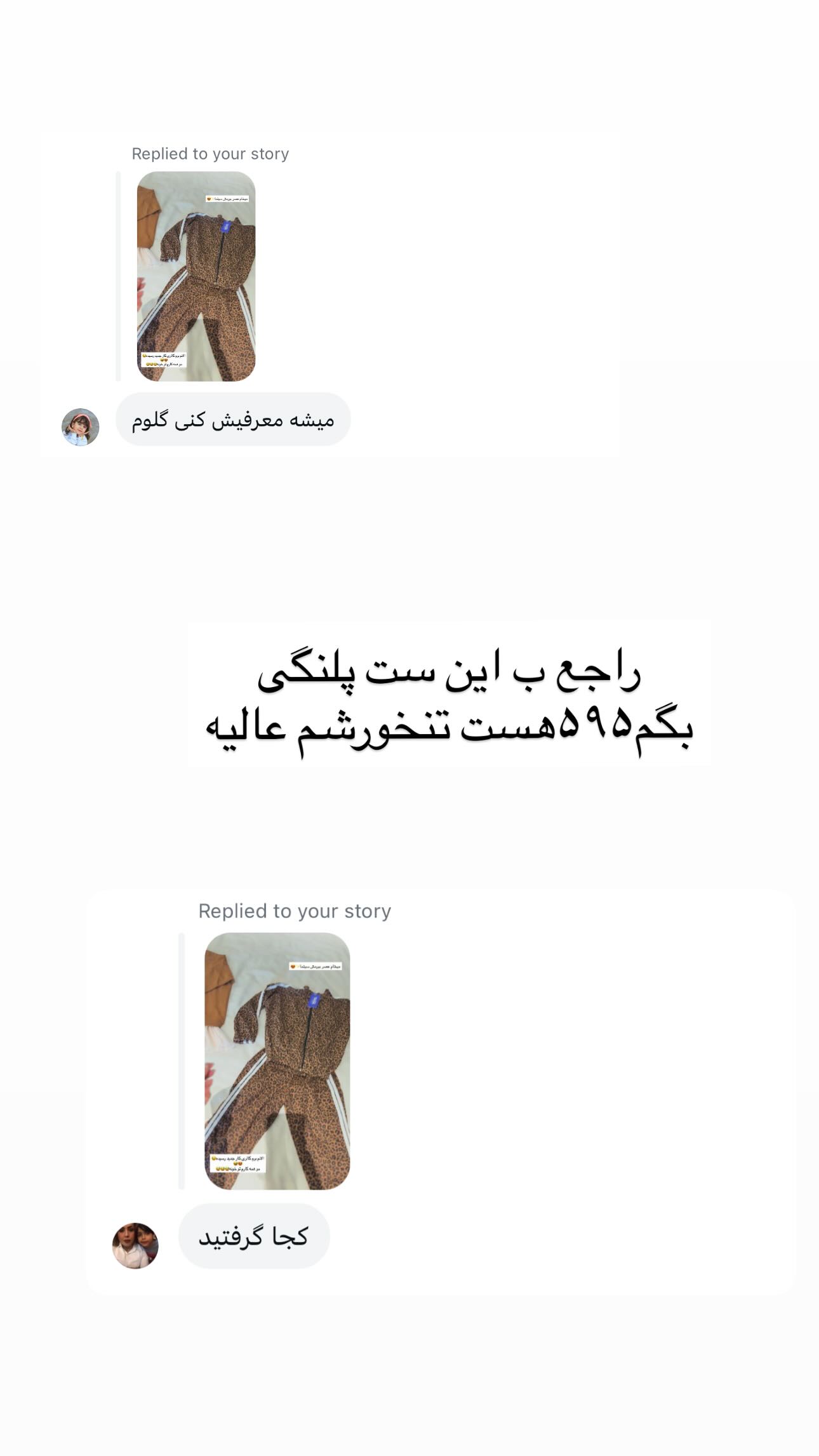  جدید ترین استوری اینستاگرام ندا (مامان فرفری)