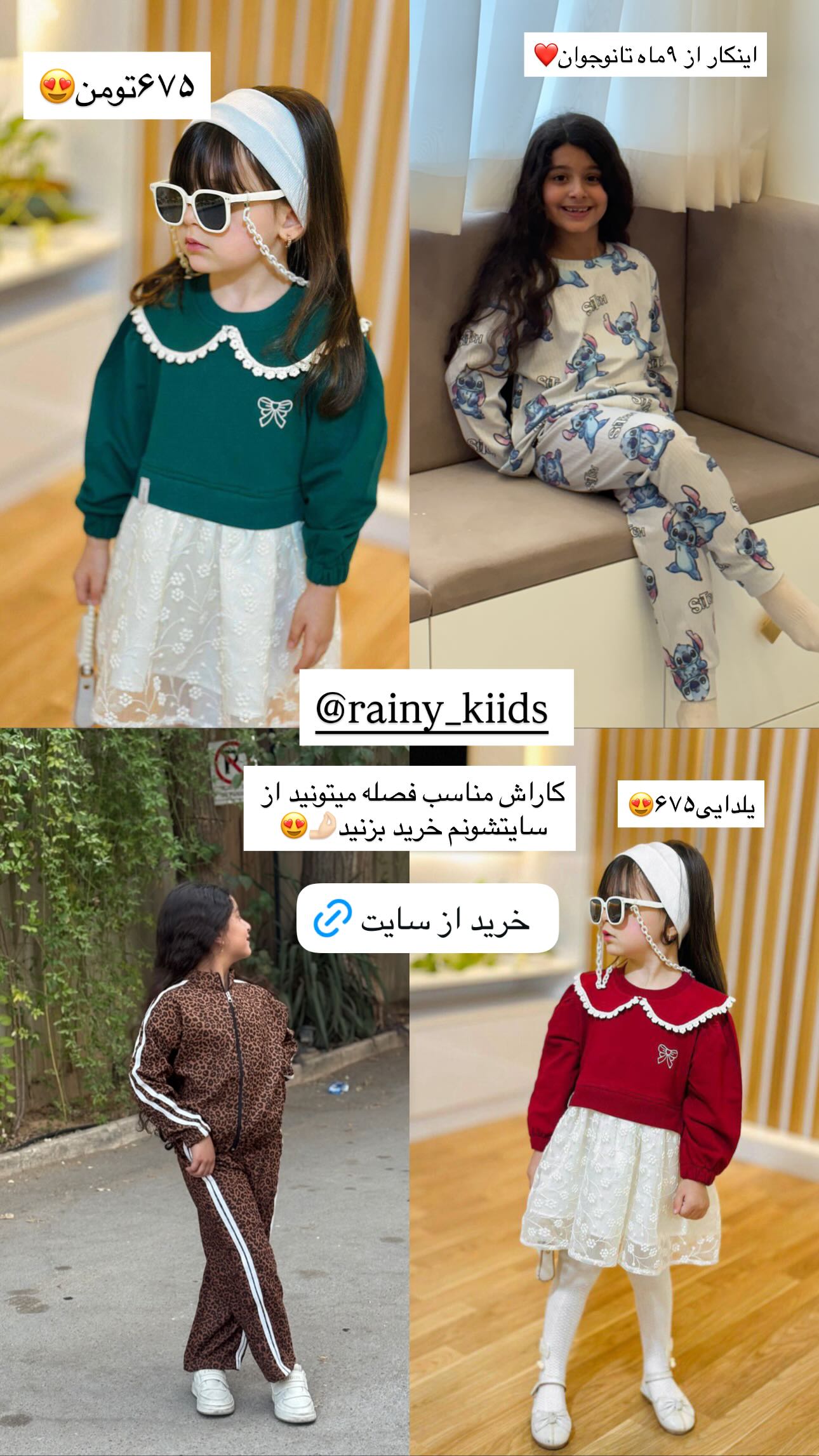  جدید ترین استوری اینستاگرام ندا (مامان فرفری)