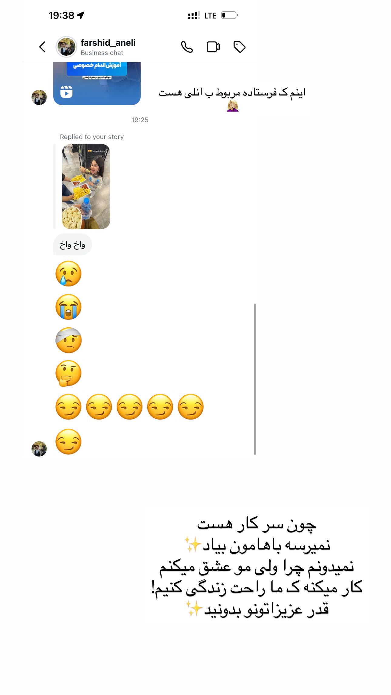  جدید ترین استوری اینستاگرام ندا (مامان فرفری)