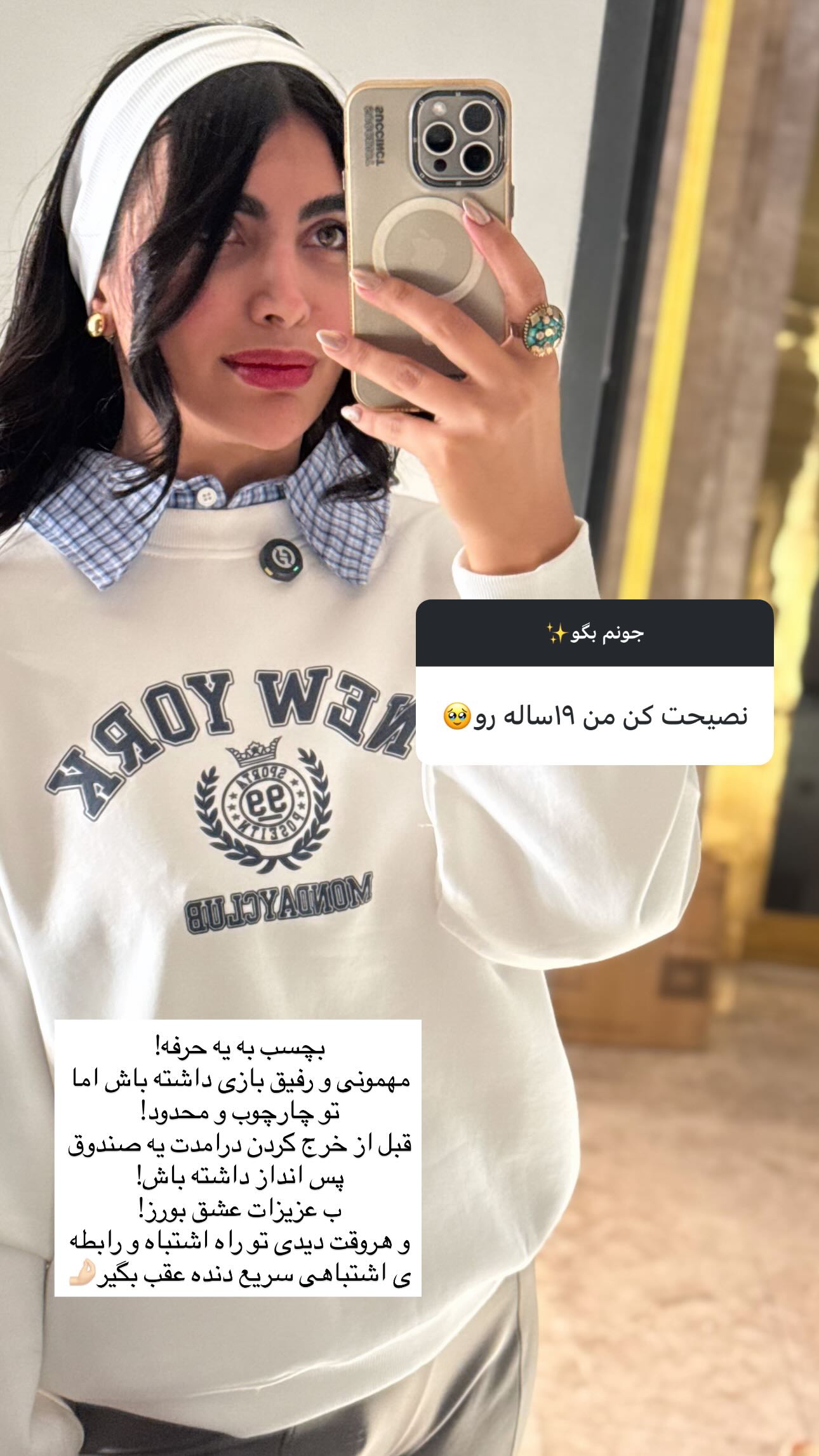  جدید ترین استوری اینستاگرام ندا (مامان فرفری)