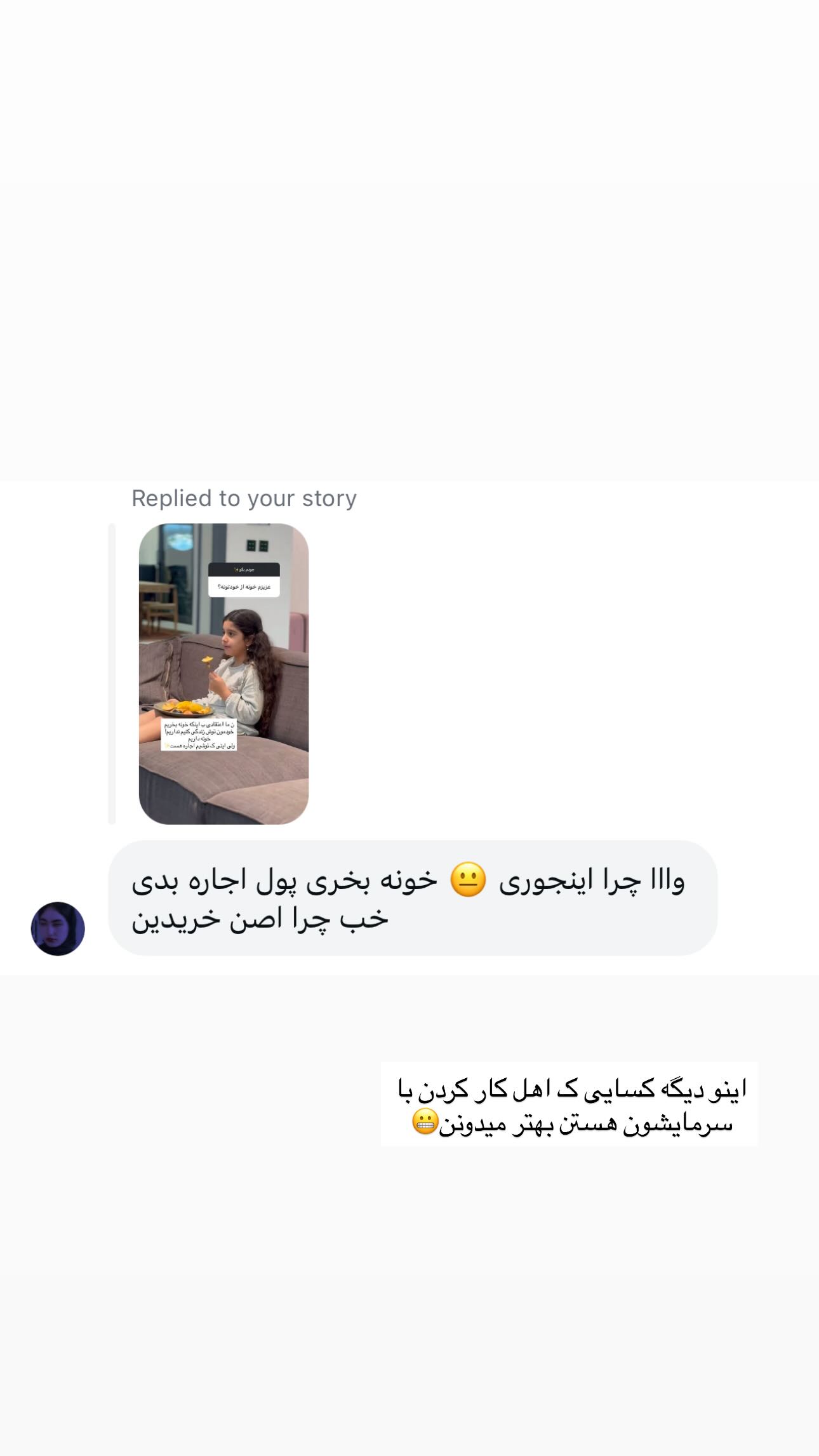  جدید ترین استوری اینستاگرام ندا (مامان فرفری)