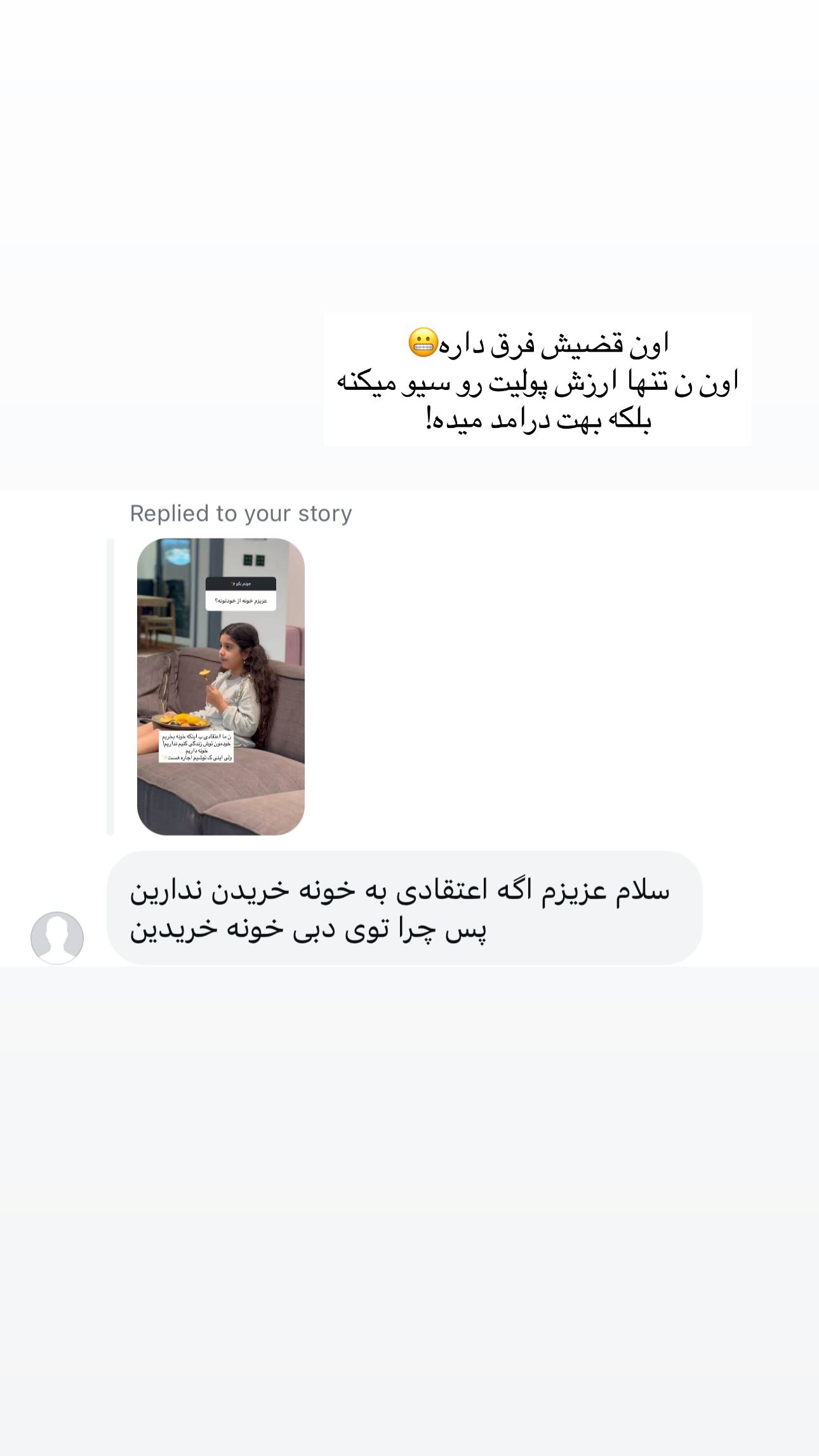  جدید ترین استوری اینستاگرام ندا (مامان فرفری)