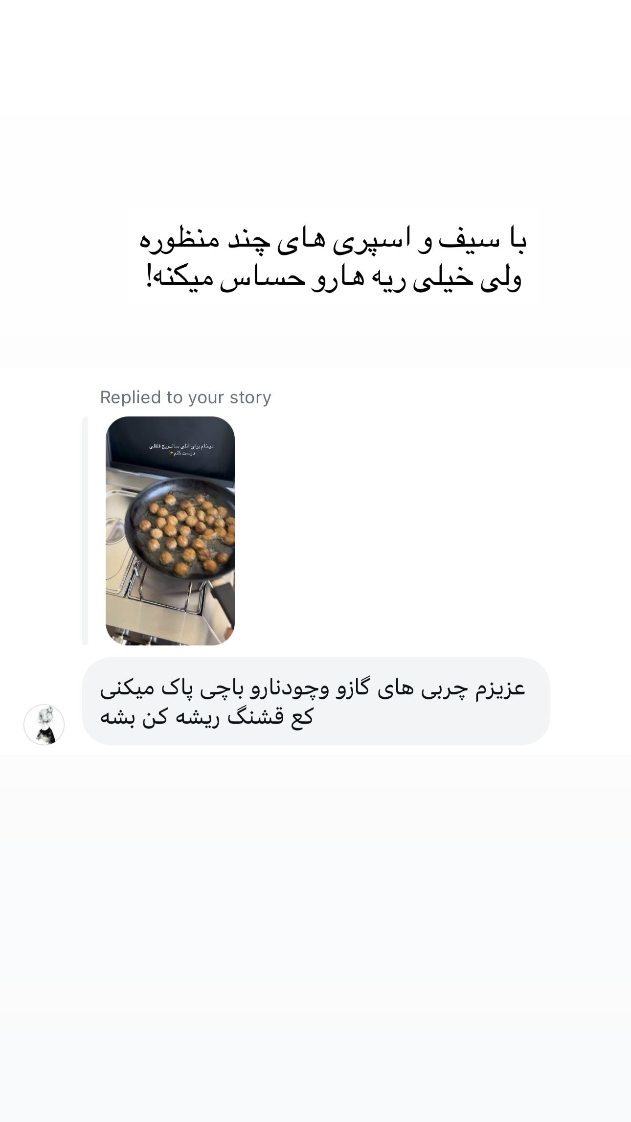  جدید ترین استوری اینستاگرام ندا (مامان فرفری)