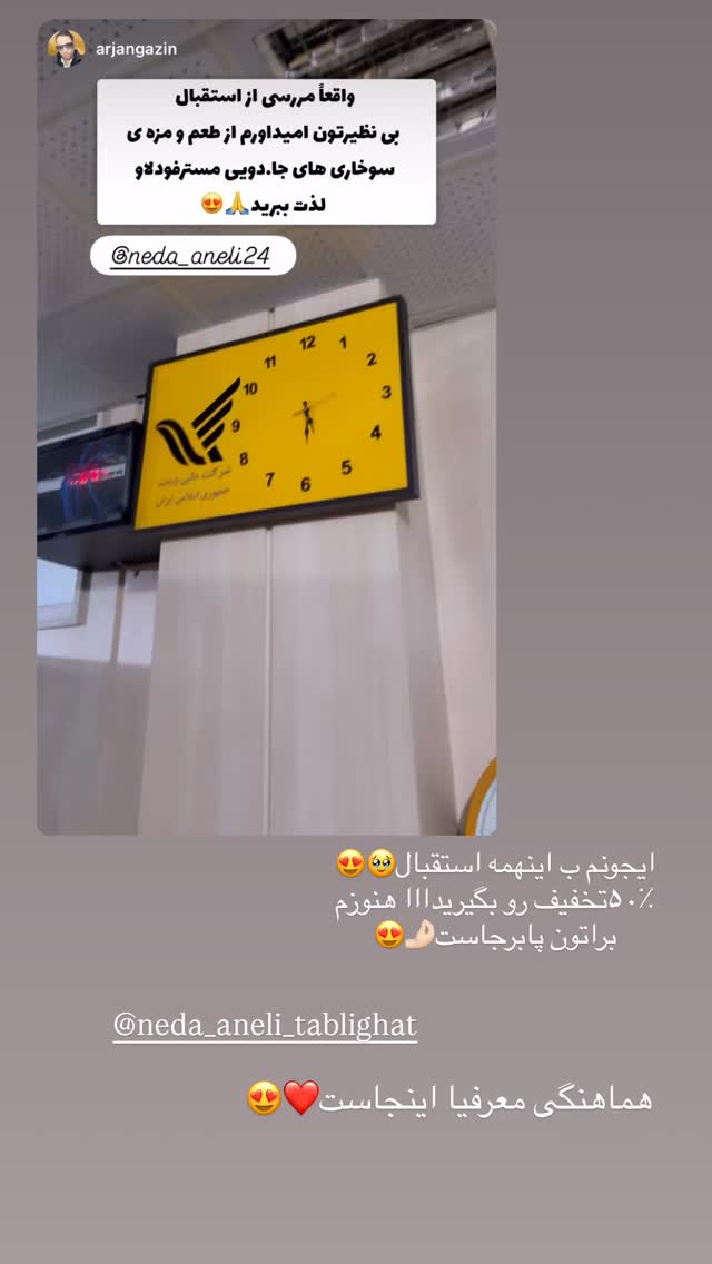  جدید ترین استوری اینستاگرام ندا (مامان فرفری)