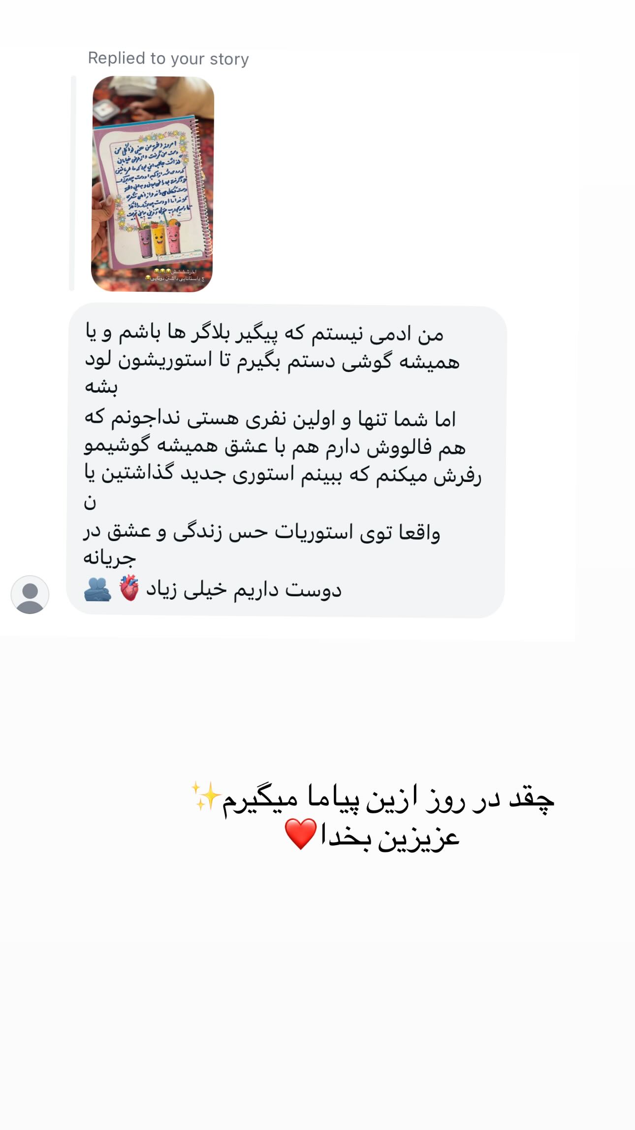  جدید ترین استوری اینستاگرام ندا (مامان فرفری)