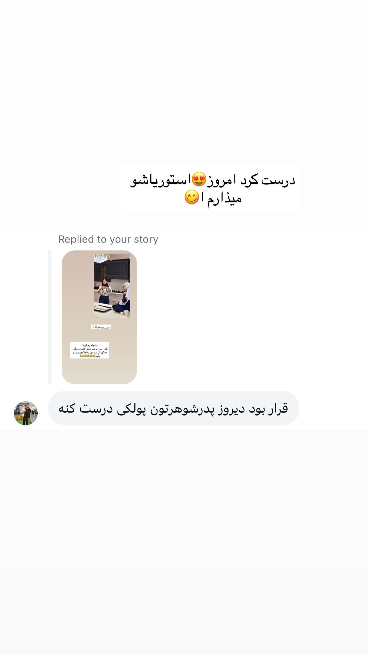  جدید ترین استوری اینستاگرام ندا (مامان فرفری)
