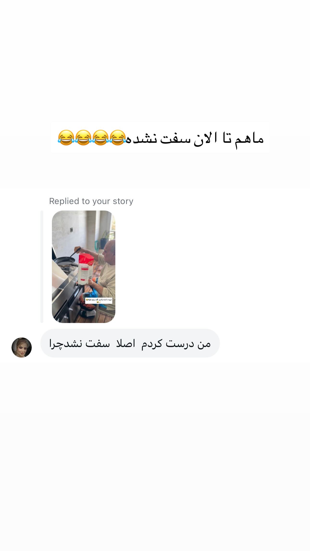  جدید ترین استوری اینستاگرام ندا (مامان فرفری)