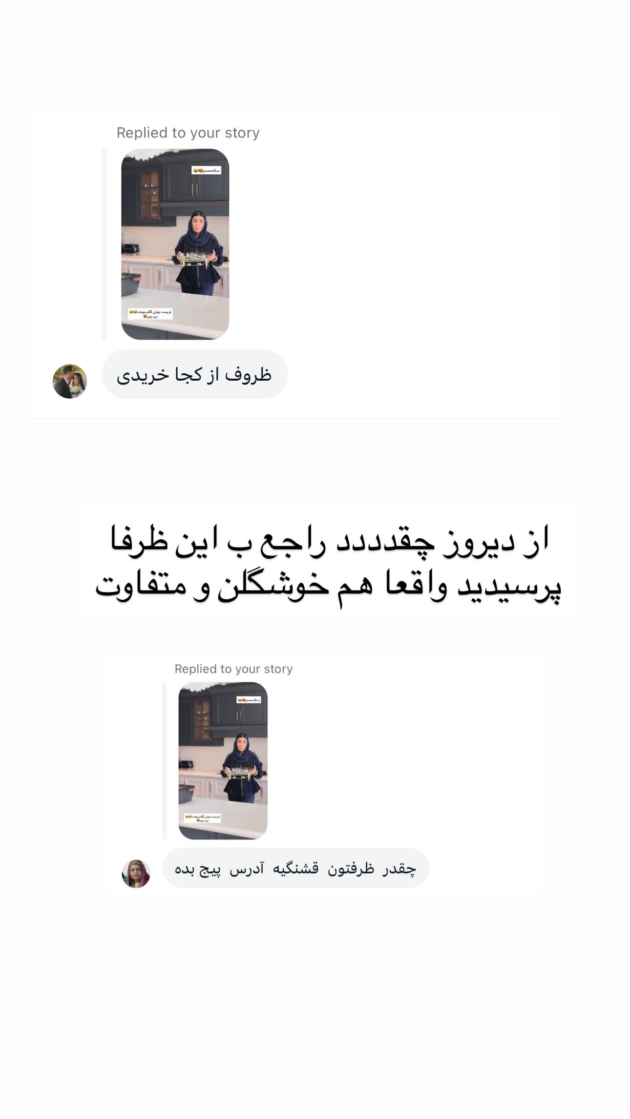  جدید ترین استوری اینستاگرام ندا (مامان فرفری)