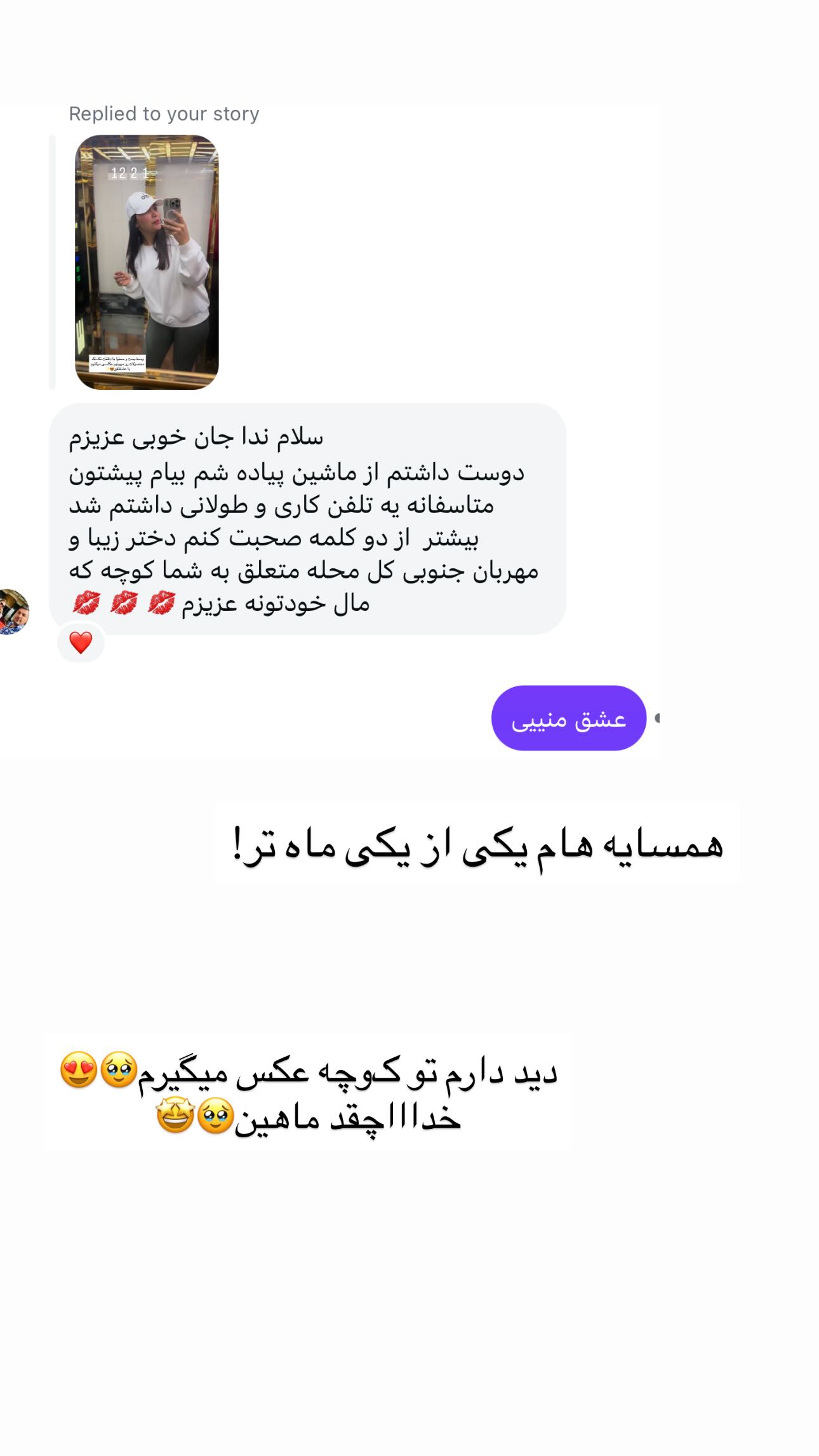  جدید ترین استوری اینستاگرام ندا (مامان فرفری)