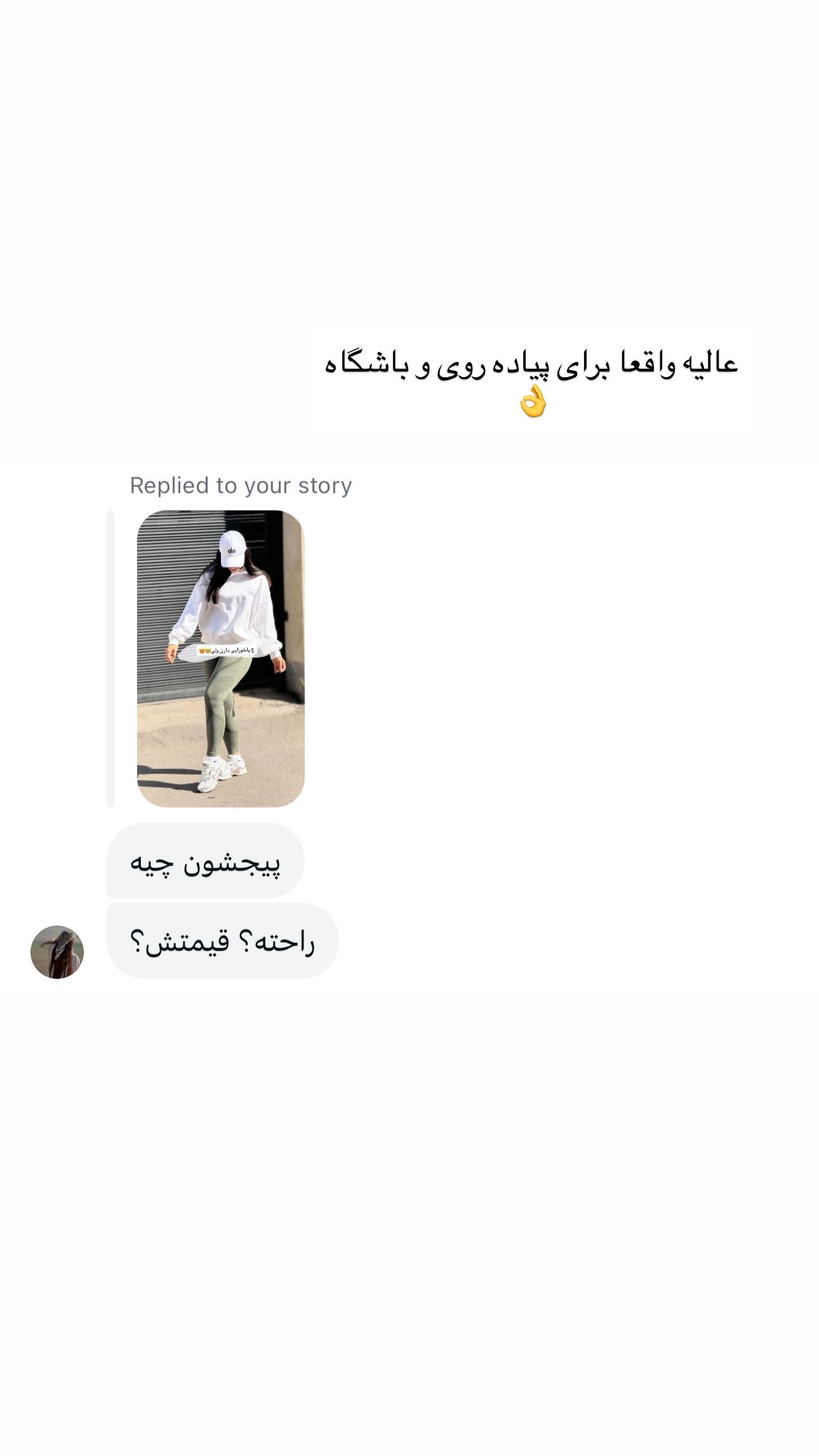  جدید ترین استوری اینستاگرام ندا (مامان فرفری)