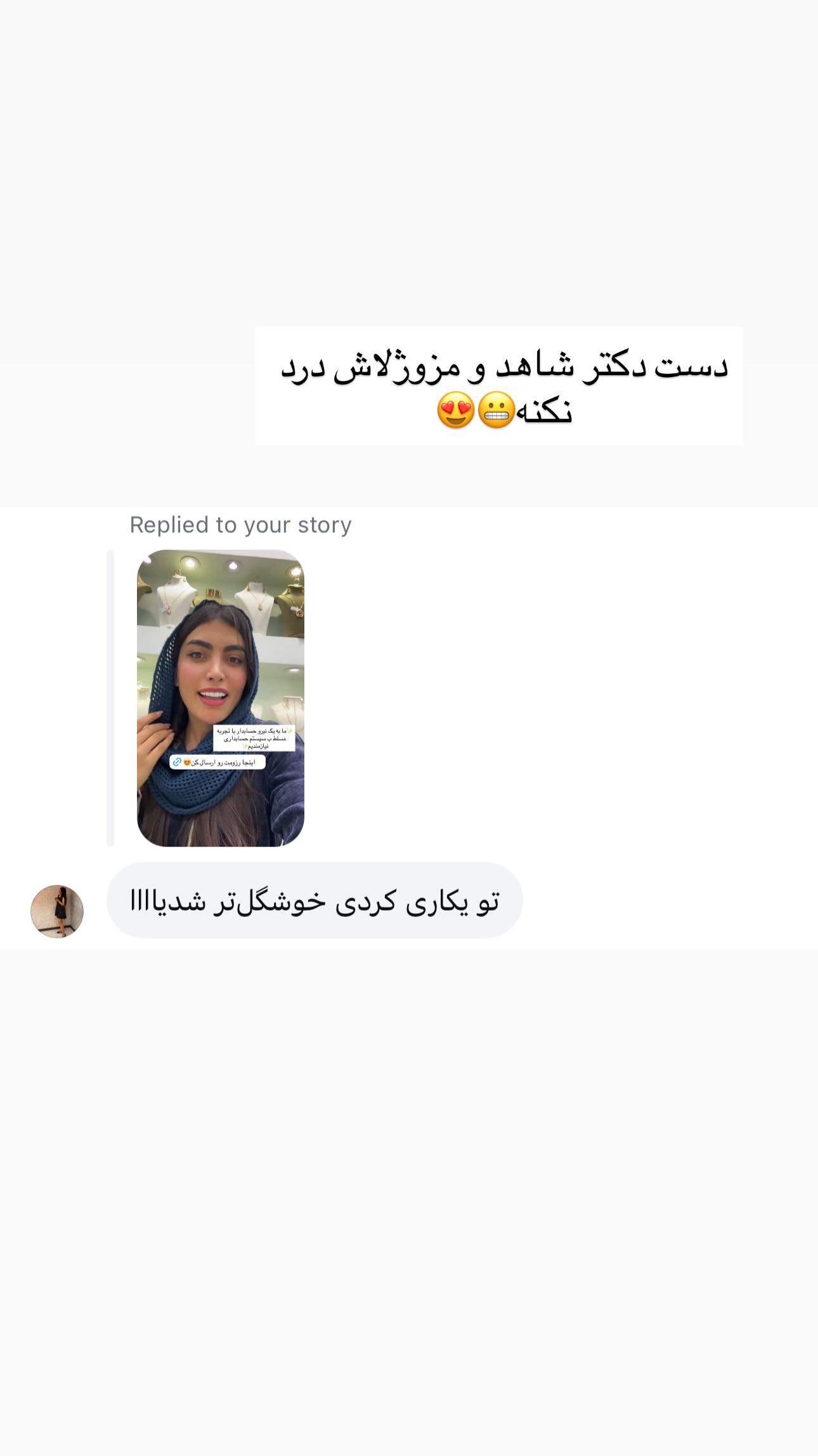  جدید ترین استوری اینستاگرام ندا (مامان فرفری)