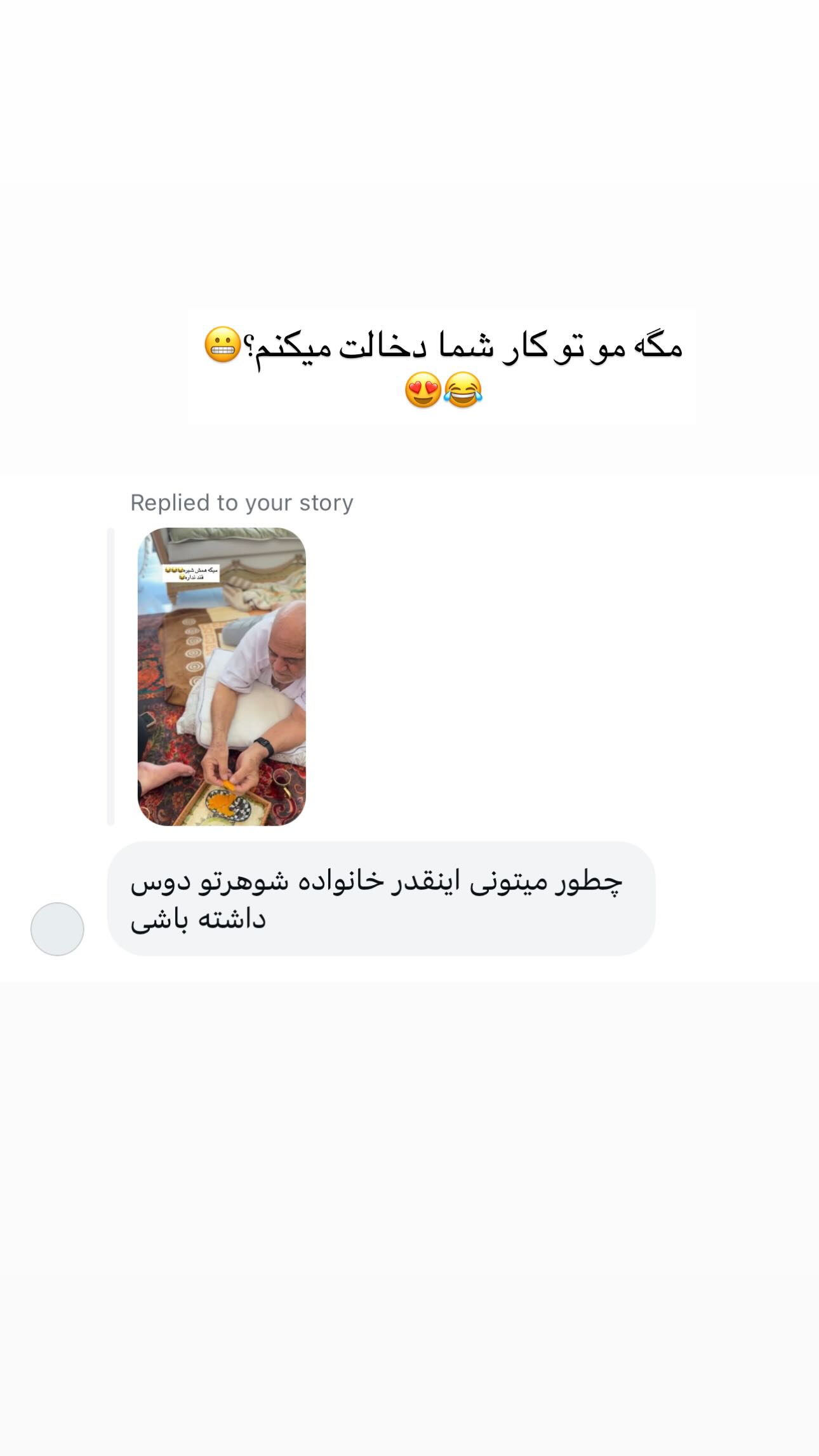  جدید ترین استوری اینستاگرام ندا (مامان فرفری)