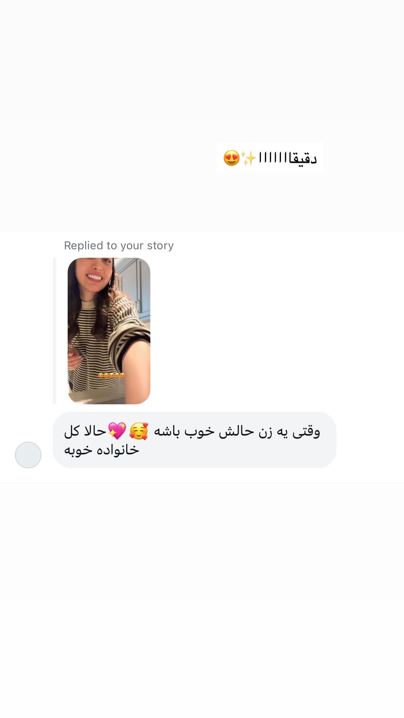  جدید ترین استوری اینستاگرام ندا (مامان فرفری)