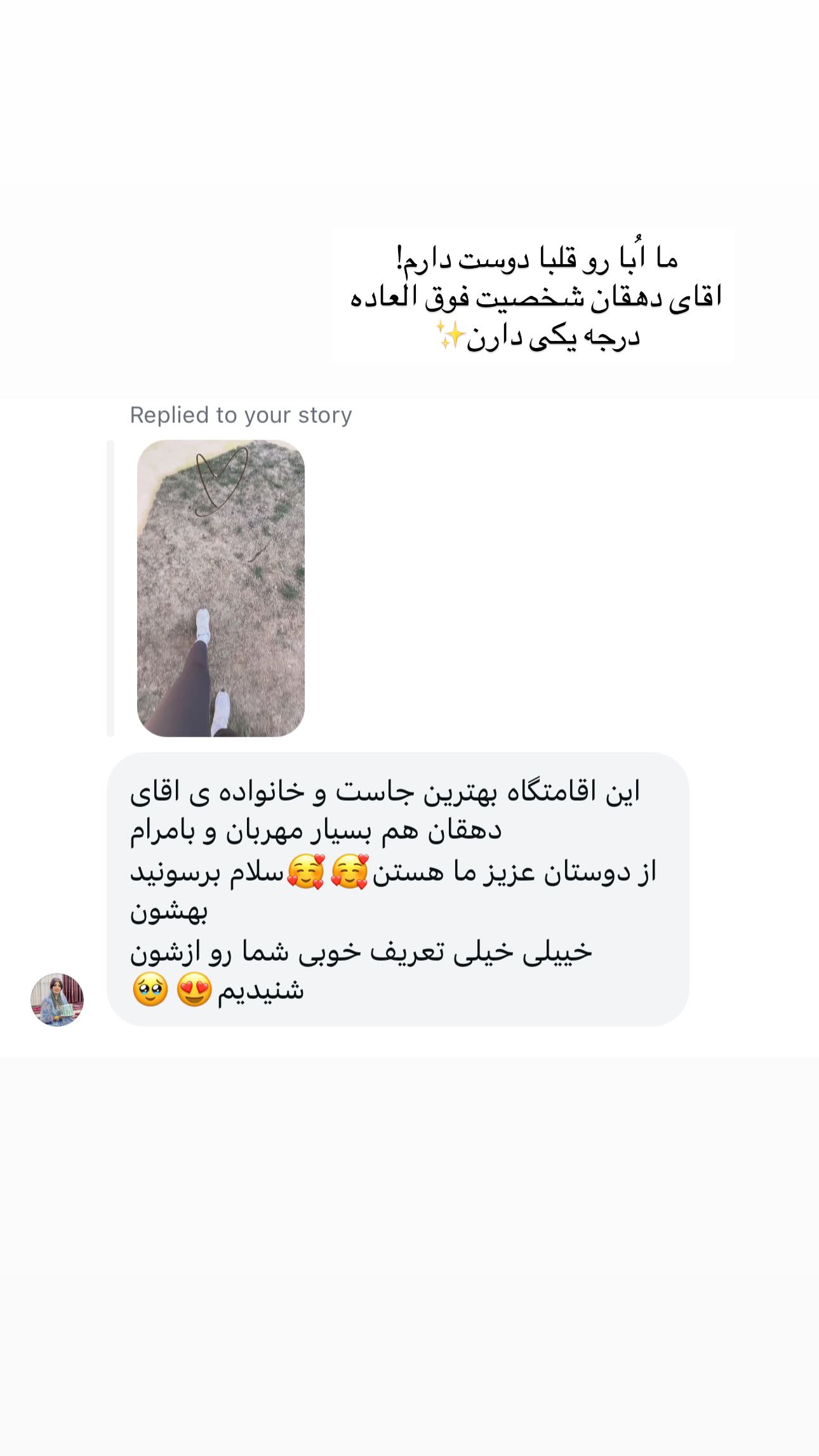 جدید ترین استوری اینستاگرام ندا (مامان فرفری)