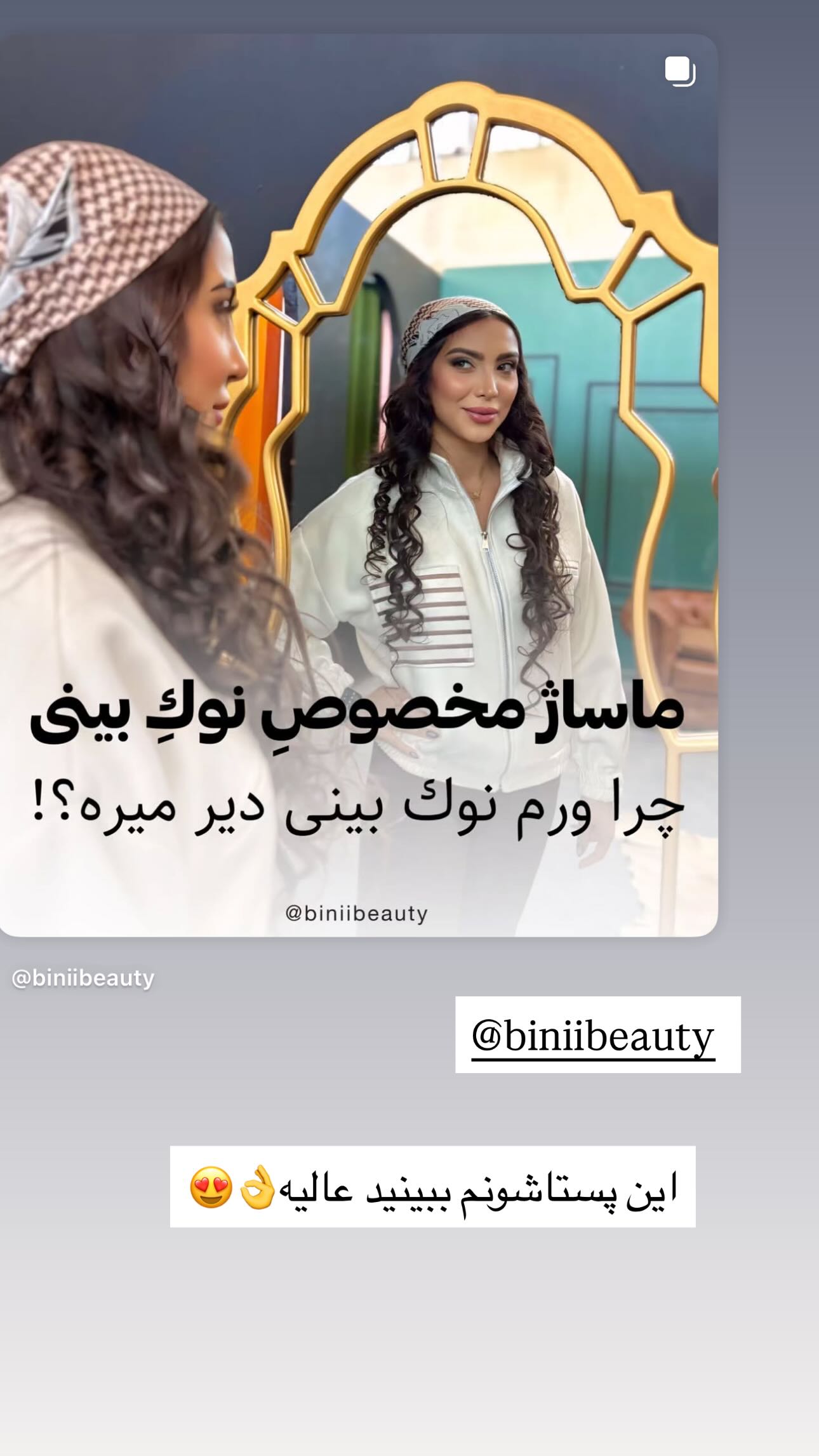  جدید ترین استوری اینستاگرام ندا (مامان فرفری)