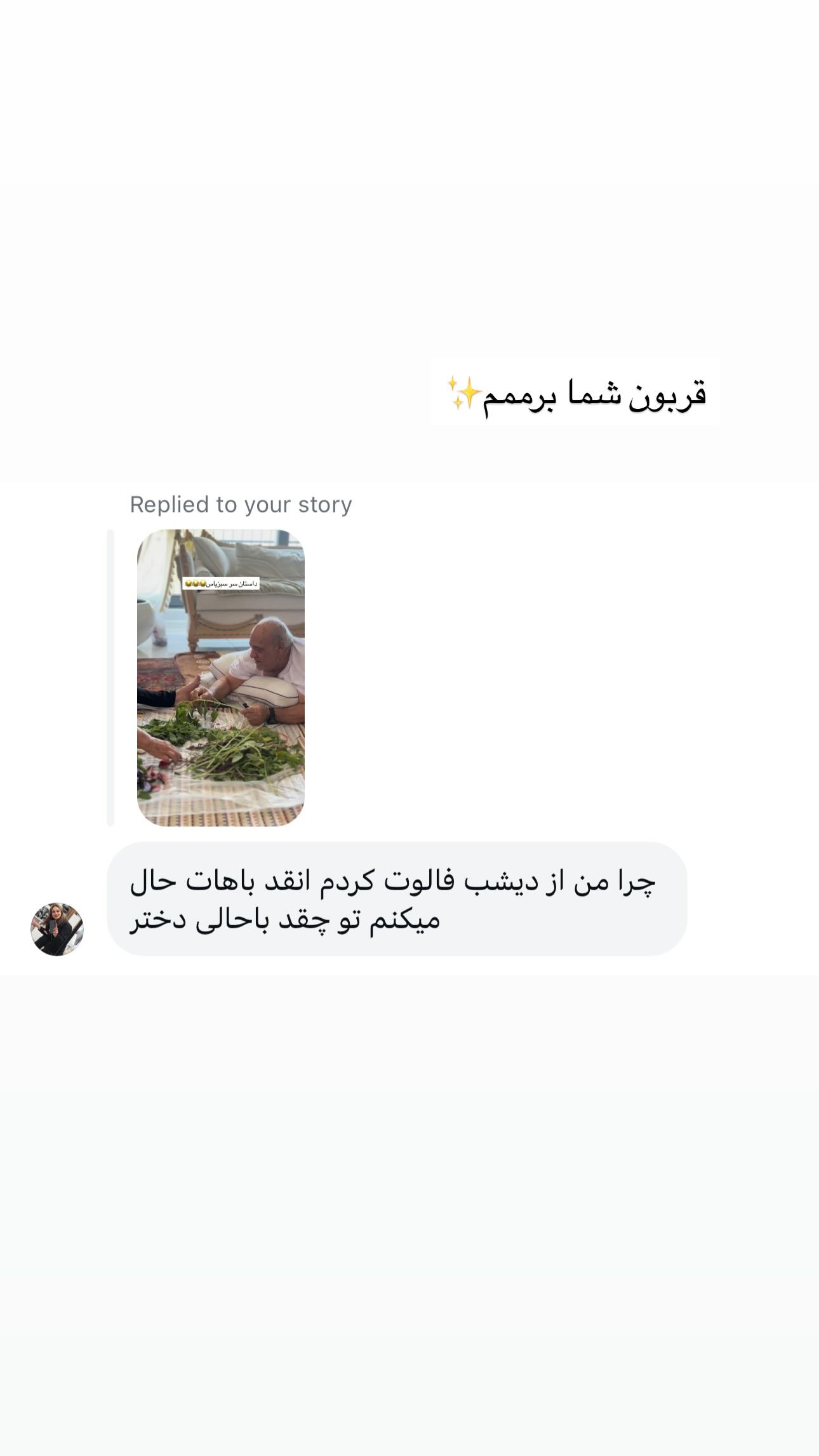  جدید ترین استوری اینستاگرام ندا (مامان فرفری)