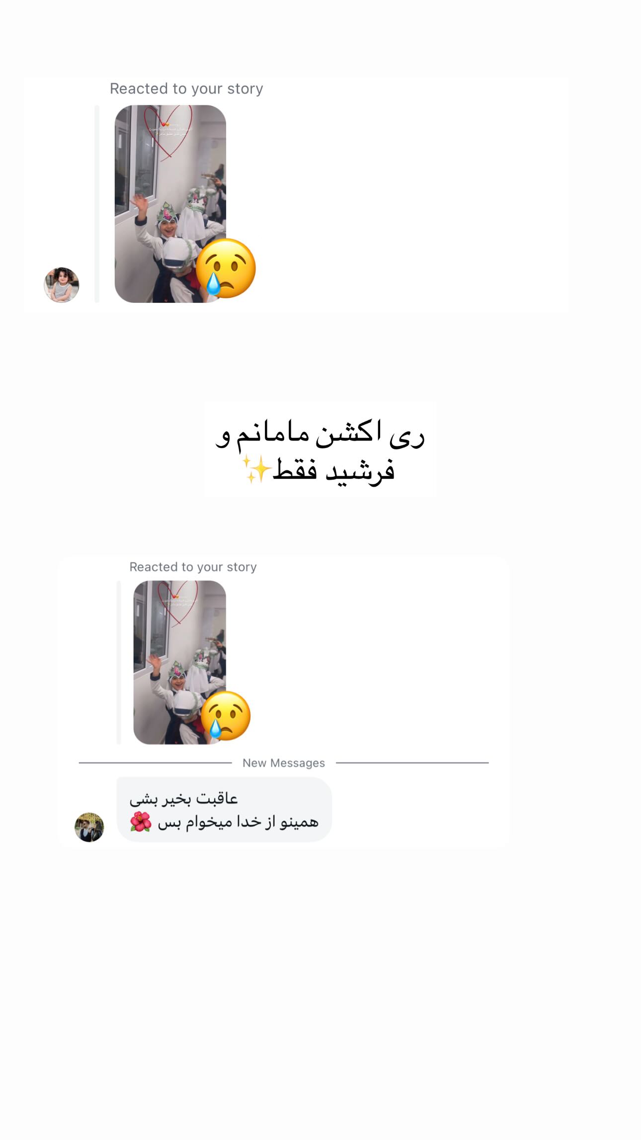  جدید ترین استوری اینستاگرام ندا (مامان فرفری)