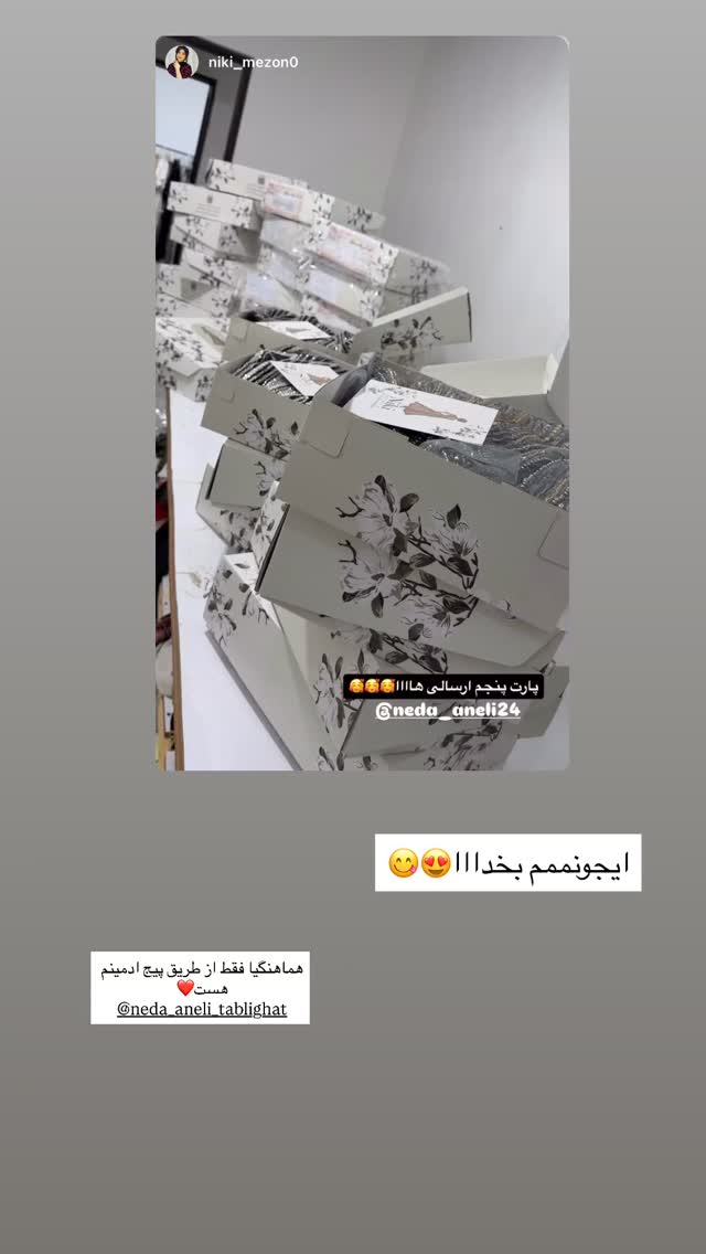  جدید ترین استوری اینستاگرام ندا (مامان فرفری)