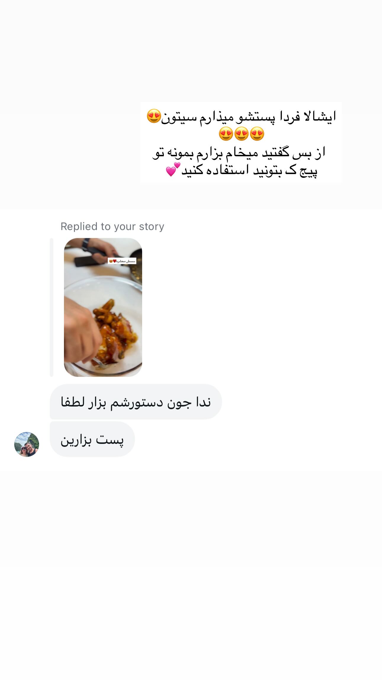  جدید ترین استوری اینستاگرام ندا (مامان فرفری)