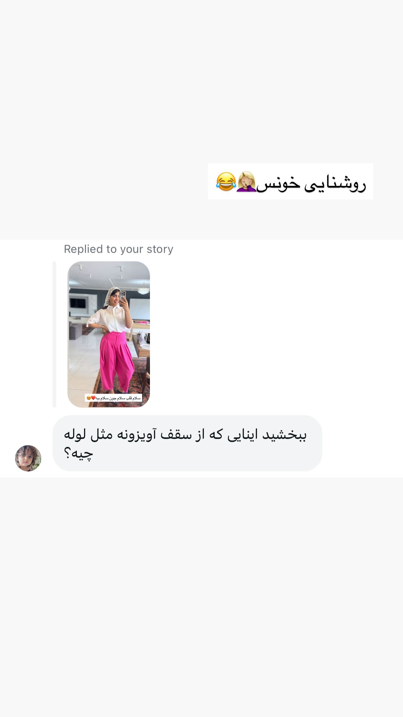  جدید ترین استوری اینستاگرام ندا (مامان فرفری)