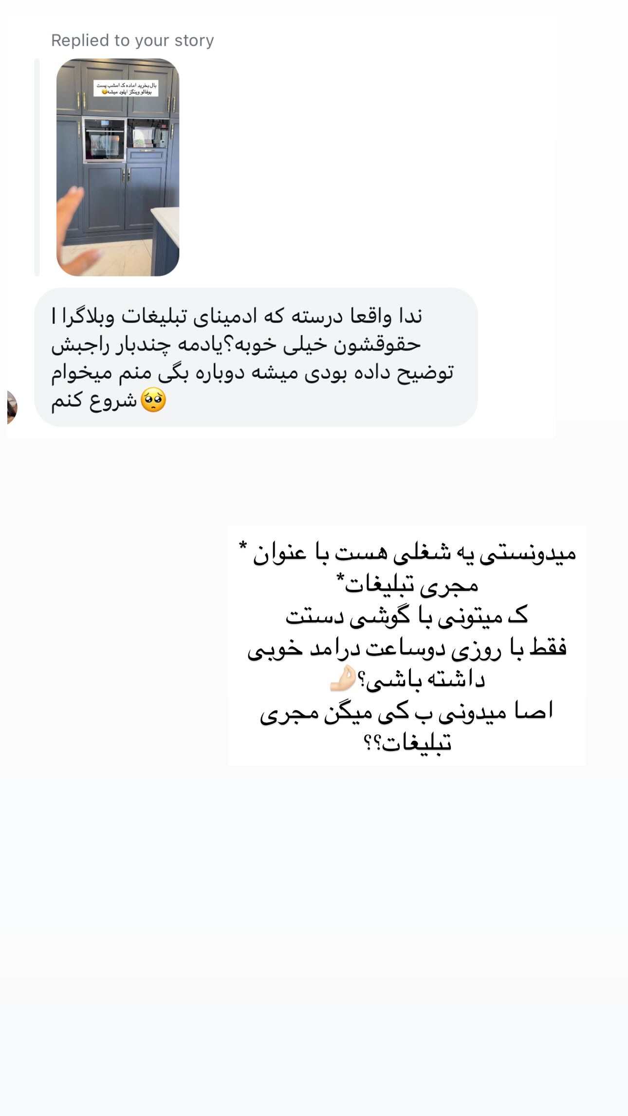  جدید ترین استوری اینستاگرام ندا (مامان فرفری)