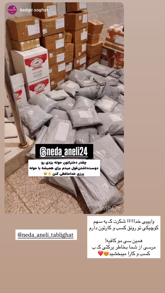  جدید ترین استوری اینستاگرام ندا (مامان فرفری)