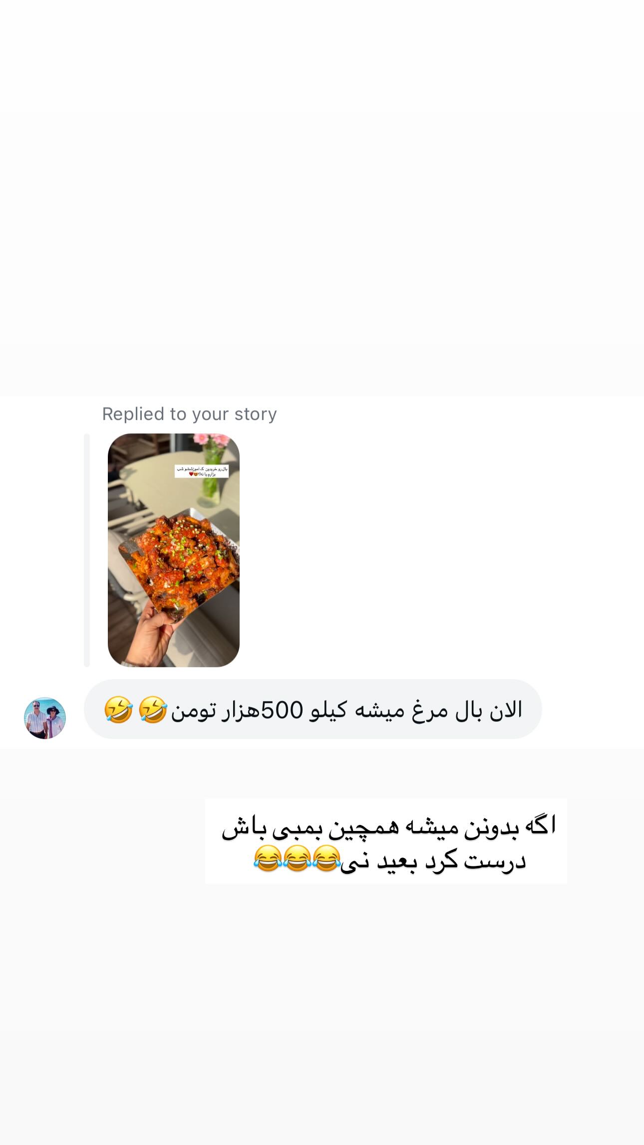  جدید ترین استوری اینستاگرام ندا (مامان فرفری)